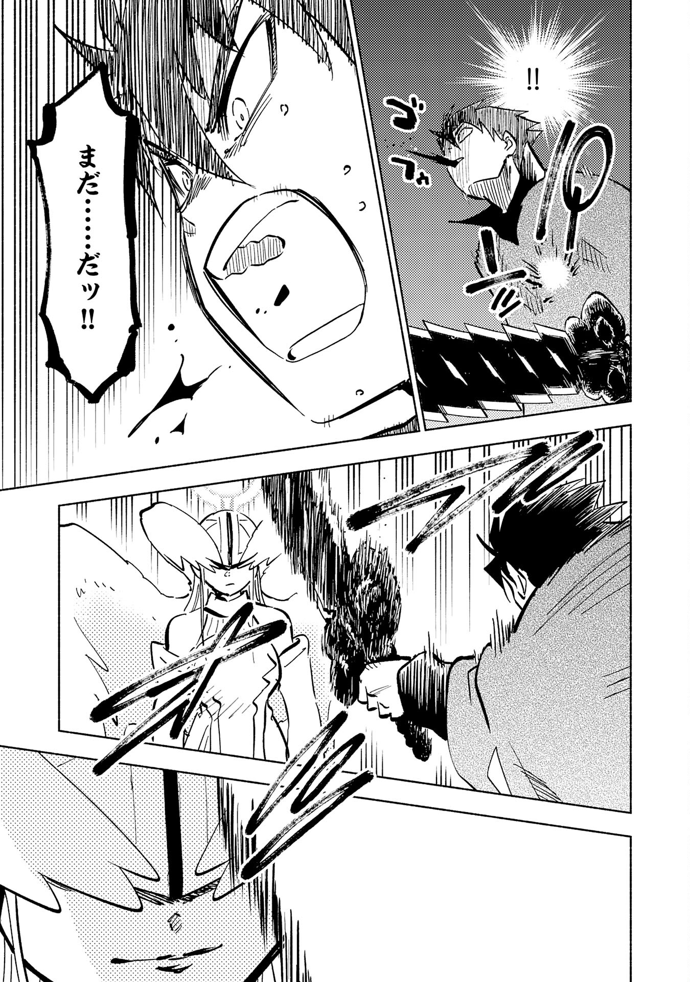 KONO SEKAI DE ORE DAKE GA [LEVEL UP] WO SHITTEIRU - raw - Chapter 22 - https://jpdd.ccdd.to/JPDD/57211405/0kapkpecapm.jpg