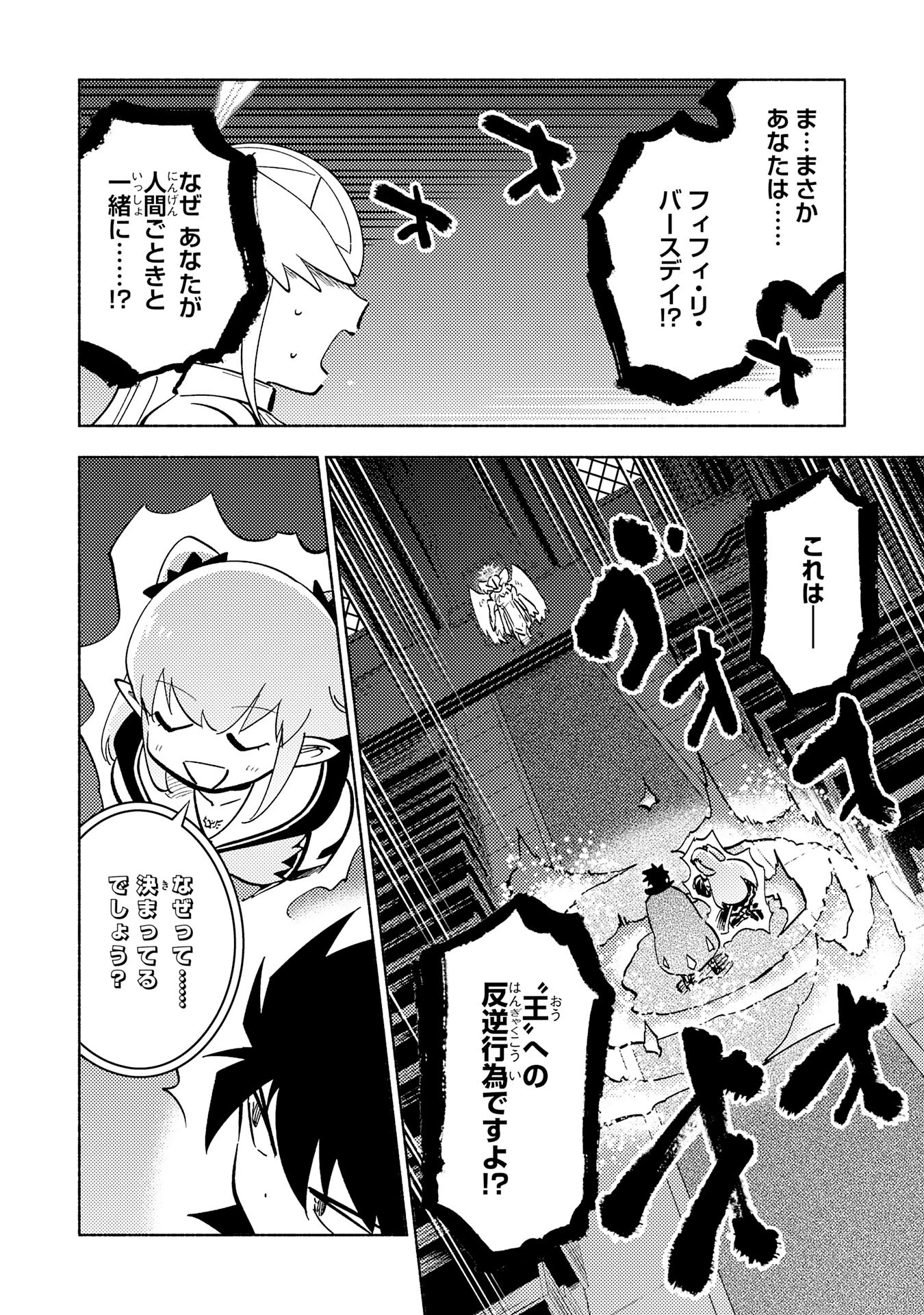 KONO SEKAI DE ORE DAKE GA [LEVEL UP] WO SHITTEIRU - raw - Chapter 21 - https://jpdd.ccdd.to/JPDD/57211405/0lt1q5tlcuu.jpg