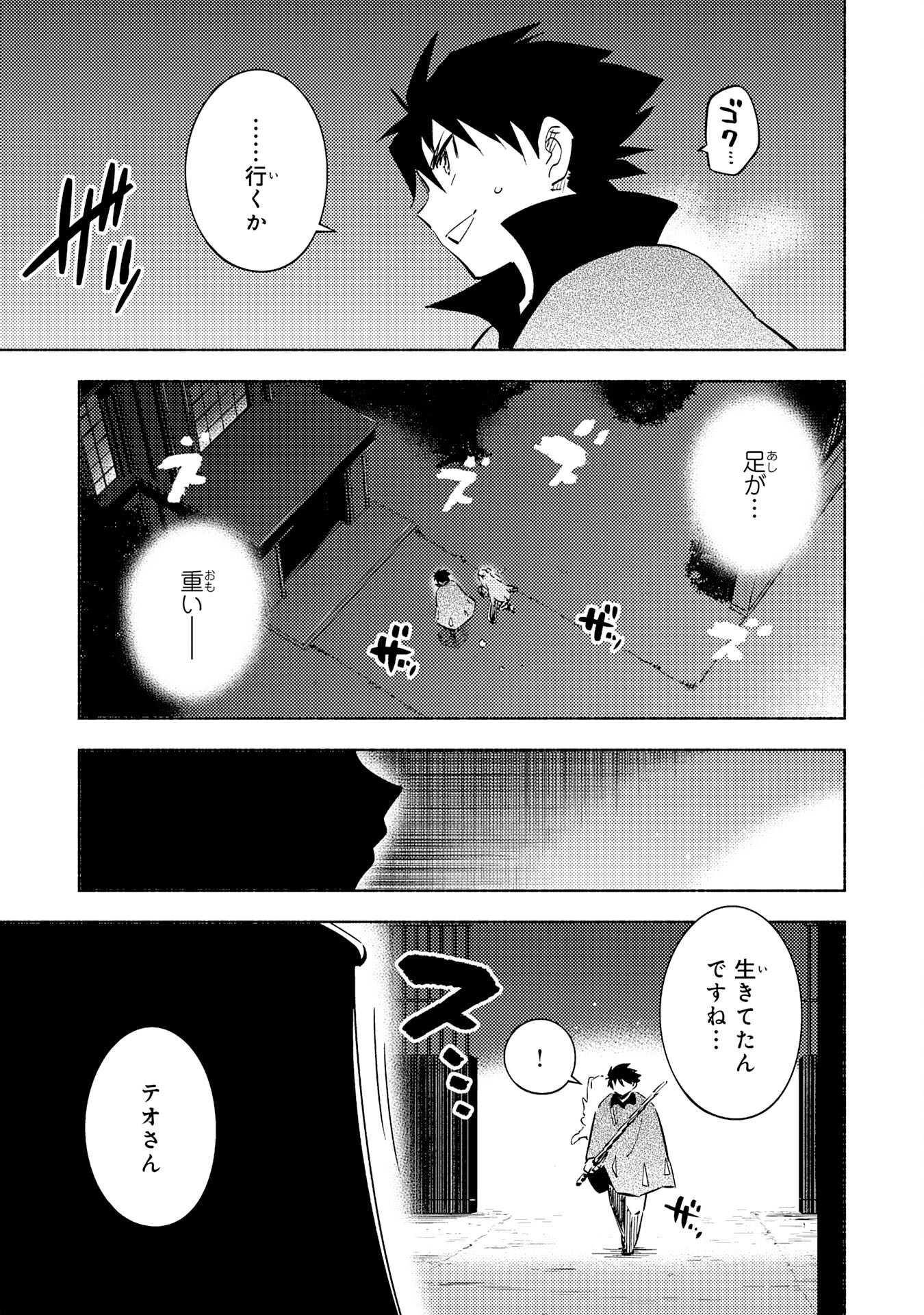 KONO SEKAI DE ORE DAKE GA [LEVEL UP] WO SHITTEIRU - raw - Chapter 19 - https://jpdd.ccdd.to/JPDD/57211405/13mpk5yfpie.jpg