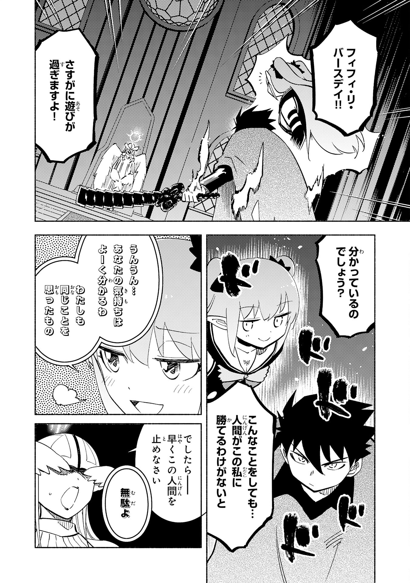 KONO SEKAI DE ORE DAKE GA [LEVEL UP] WO SHITTEIRU - raw - Chapter 22 - https://jpdd.ccdd.to/JPDD/57211405/1cd2bvhv3zv.jpg
