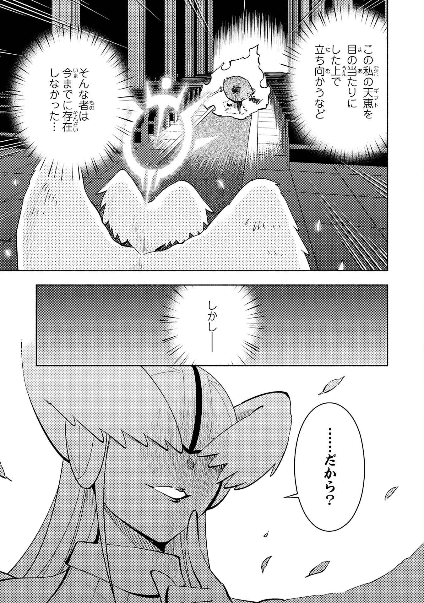 KONO SEKAI DE ORE DAKE GA [LEVEL UP] WO SHITTEIRU - raw - Chapter 22 - https://jpdd.ccdd.to/JPDD/57211405/1fiss4rt2ez.jpg