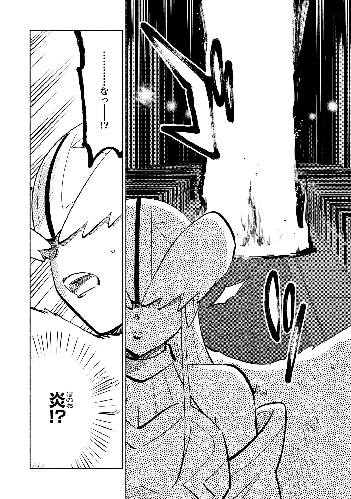 KONO SEKAI DE ORE DAKE GA [LEVEL UP] WO SHITTEIRU - raw - Chapter 21 - https://jpdd.ccdd.to/JPDD/57211405/1hc3kozr3l0.jpg