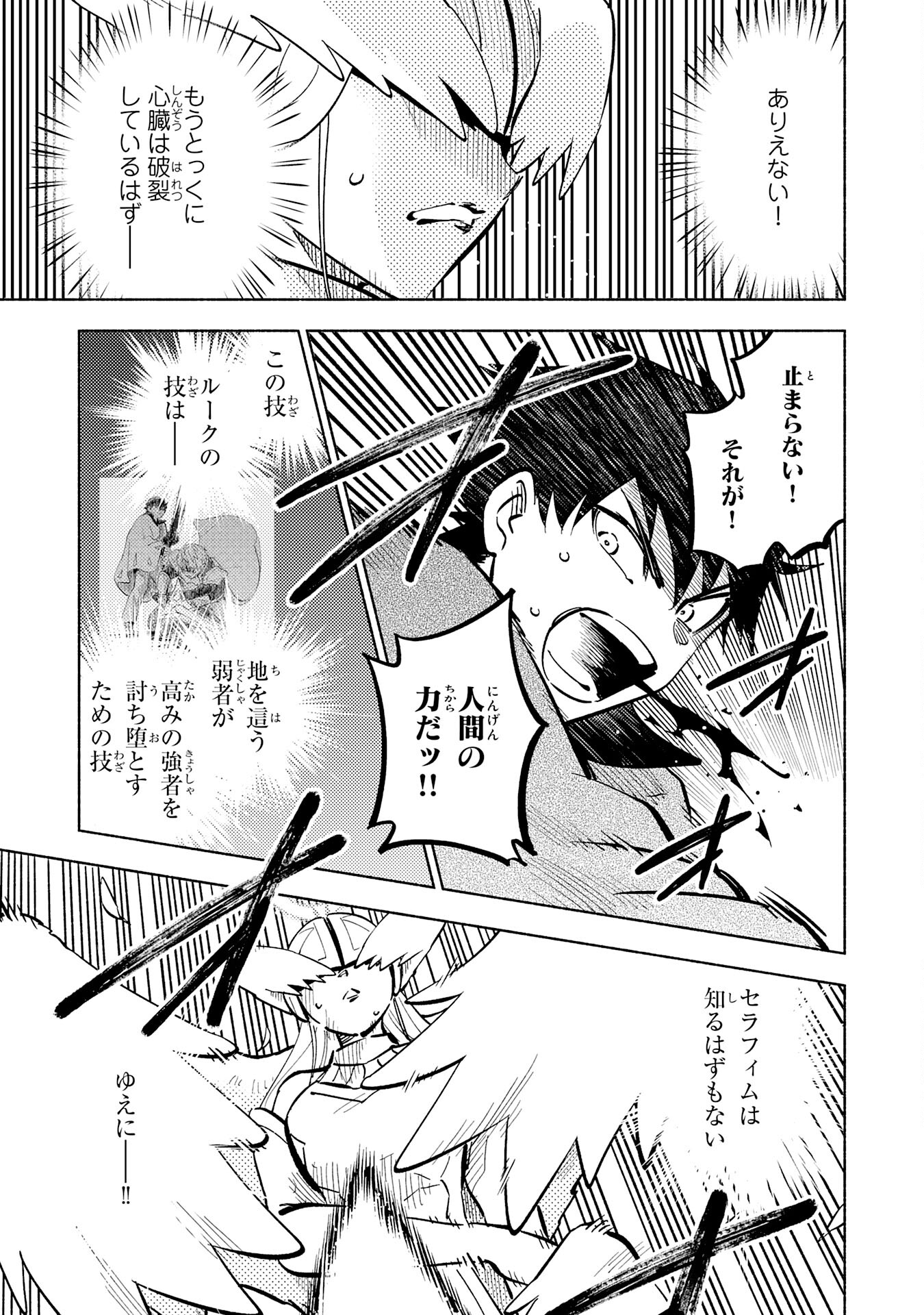 KONO SEKAI DE ORE DAKE GA [LEVEL UP] WO SHITTEIRU - raw - Chapter 22 - https://jpdd.ccdd.to/JPDD/57211405/1jeqqpkccyj.jpg