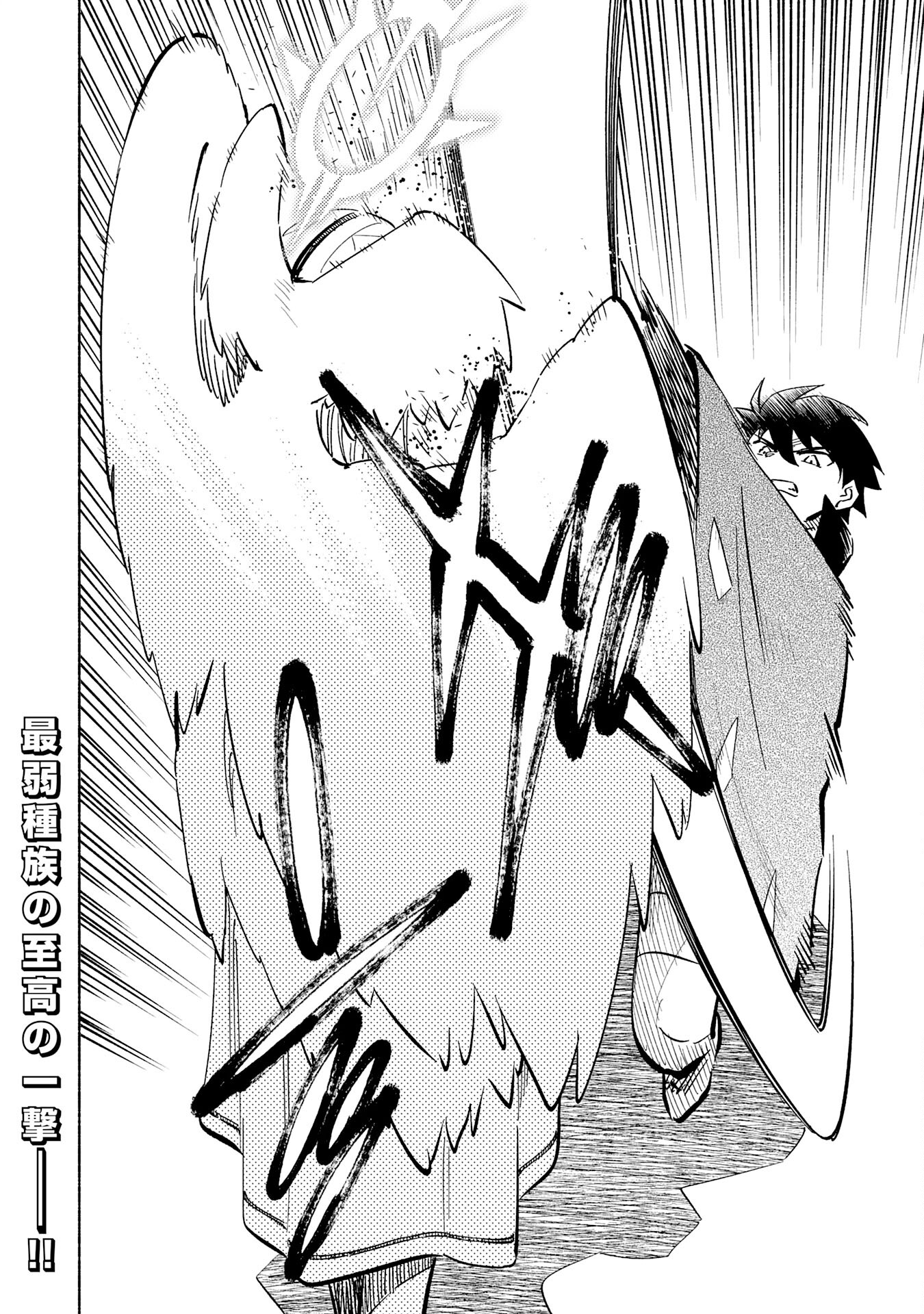 KONO SEKAI DE ORE DAKE GA [LEVEL UP] WO SHITTEIRU - raw - Chapter 22 - https://jpdd.ccdd.to/JPDD/57211405/1rrjhb44nco.jpg