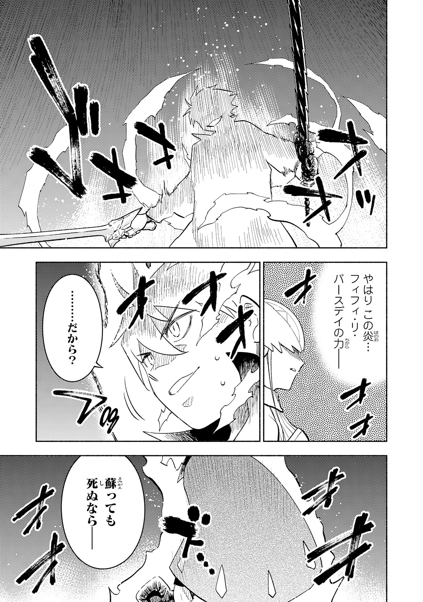 KONO SEKAI DE ORE DAKE GA [LEVEL UP] WO SHITTEIRU - raw - Chapter 22 - https://jpdd.ccdd.to/JPDD/57211405/1rvknwwqvew.jpg