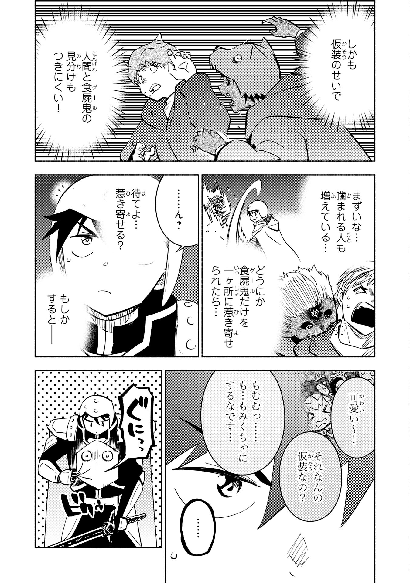 KONO SEKAI DE ORE DAKE GA [LEVEL UP] WO SHITTEIRU - raw - Chapter 19 - https://jpdd.ccdd.to/JPDD/57211405/1sjflvp5v0z.jpg