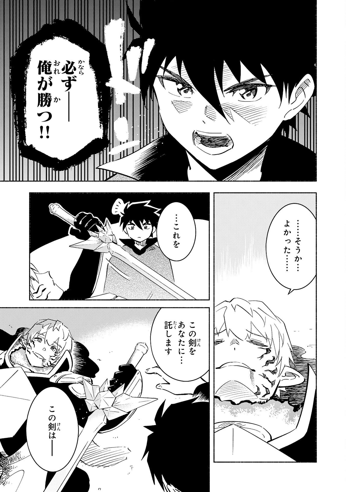KONO SEKAI DE ORE DAKE GA [LEVEL UP] WO SHITTEIRU - raw - Chapter 20 - https://jpdd.ccdd.to/JPDD/57211405/2mtcbuenuzc.jpg