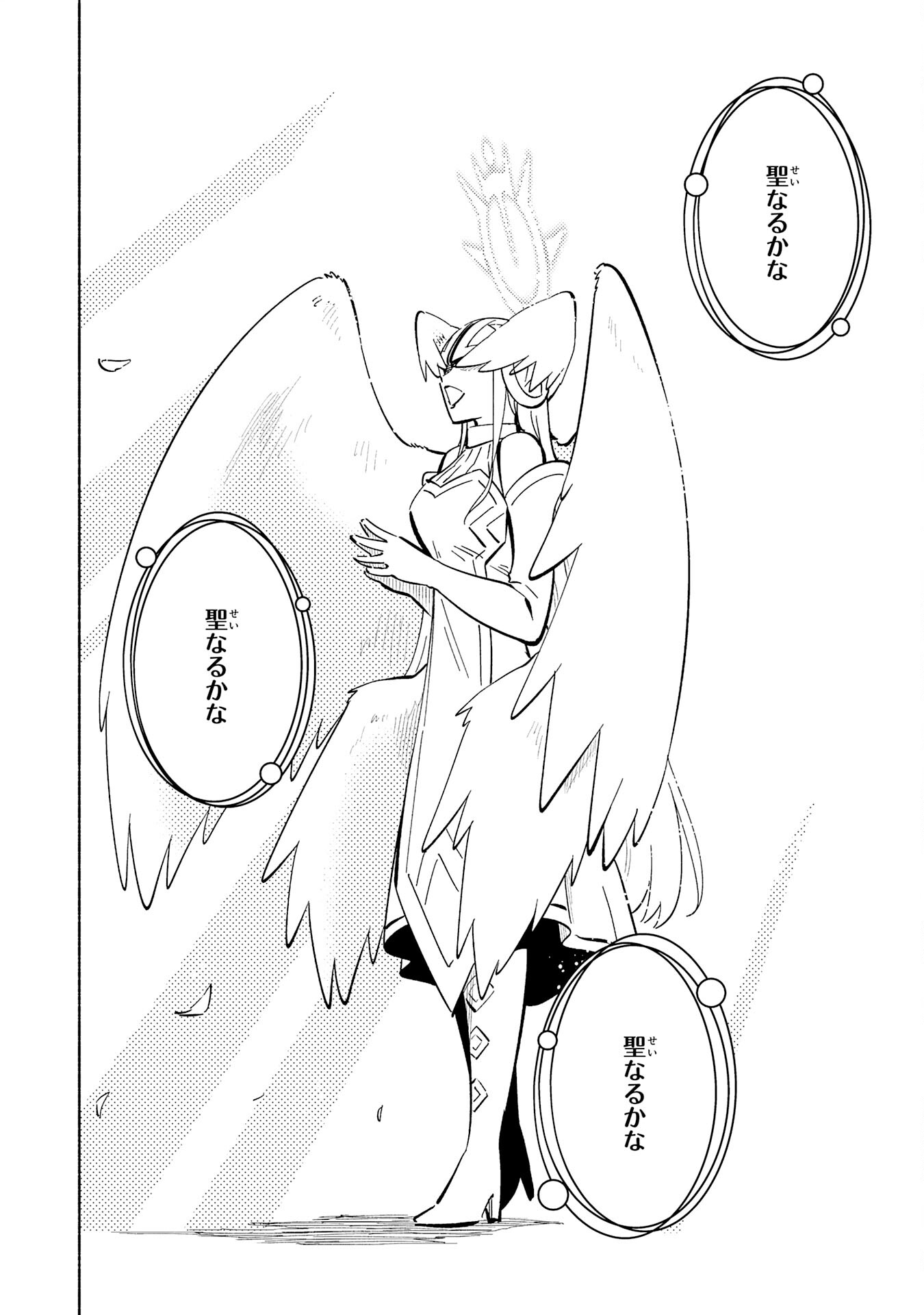 KONO SEKAI DE ORE DAKE GA [LEVEL UP] WO SHITTEIRU - raw - Chapter 21 - https://jpdd.ccdd.to/JPDD/57211405/2o2uy2hprfq.jpg