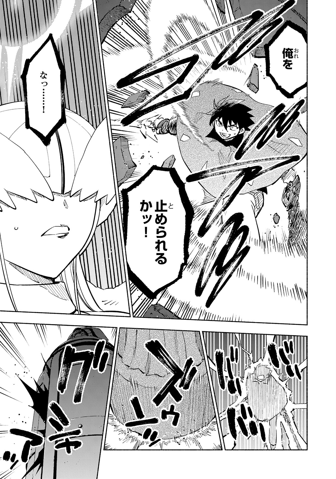 KONO SEKAI DE ORE DAKE GA [LEVEL UP] WO SHITTEIRU - raw - Chapter 22 - https://jpdd.ccdd.to/JPDD/57211405/2tj1jyh0ho1.jpg
