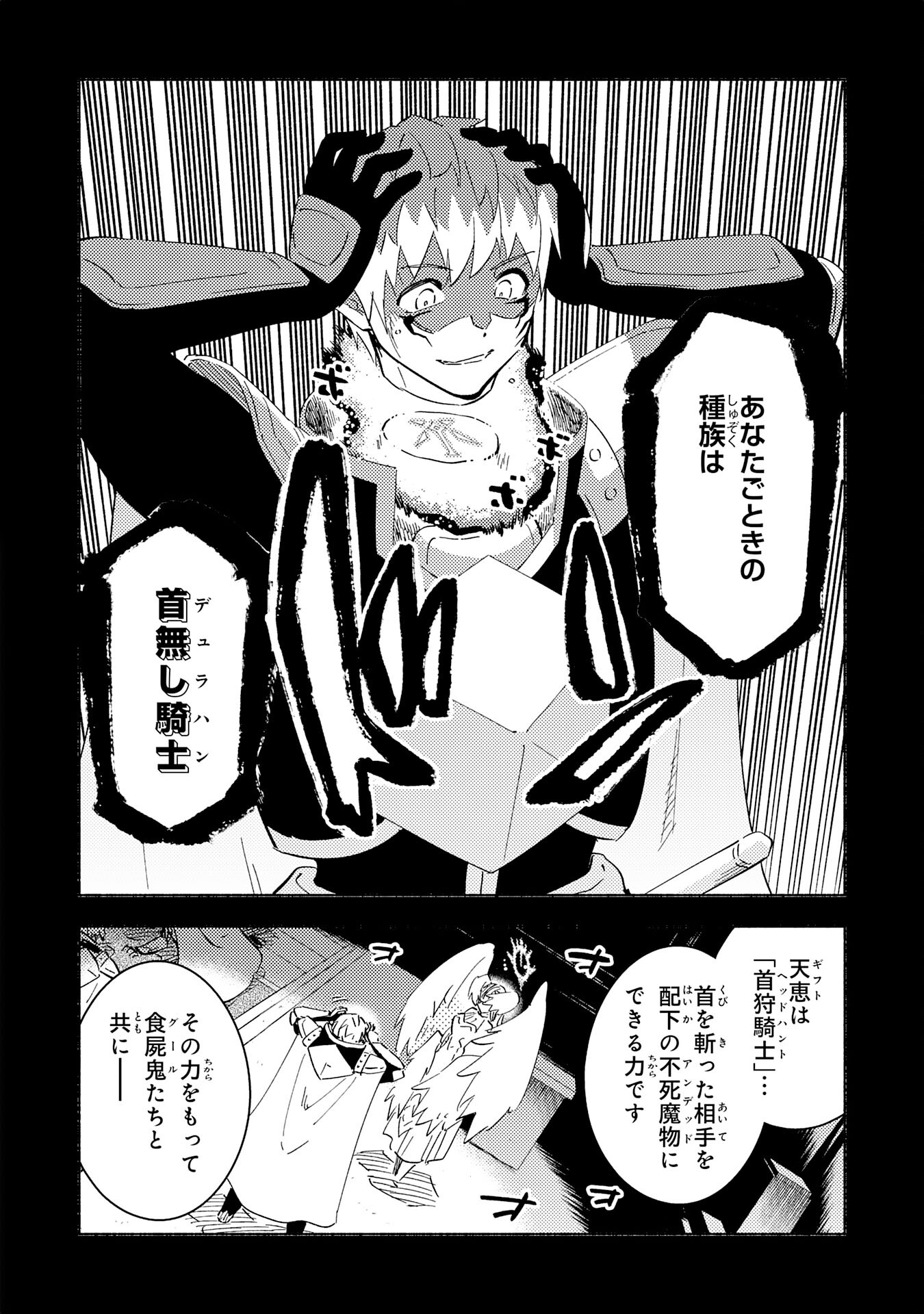 KONO SEKAI DE ORE DAKE GA [LEVEL UP] WO SHITTEIRU - raw - Chapter 20 - https://jpdd.ccdd.to/JPDD/57211405/4eo1yvfdnxs.jpg