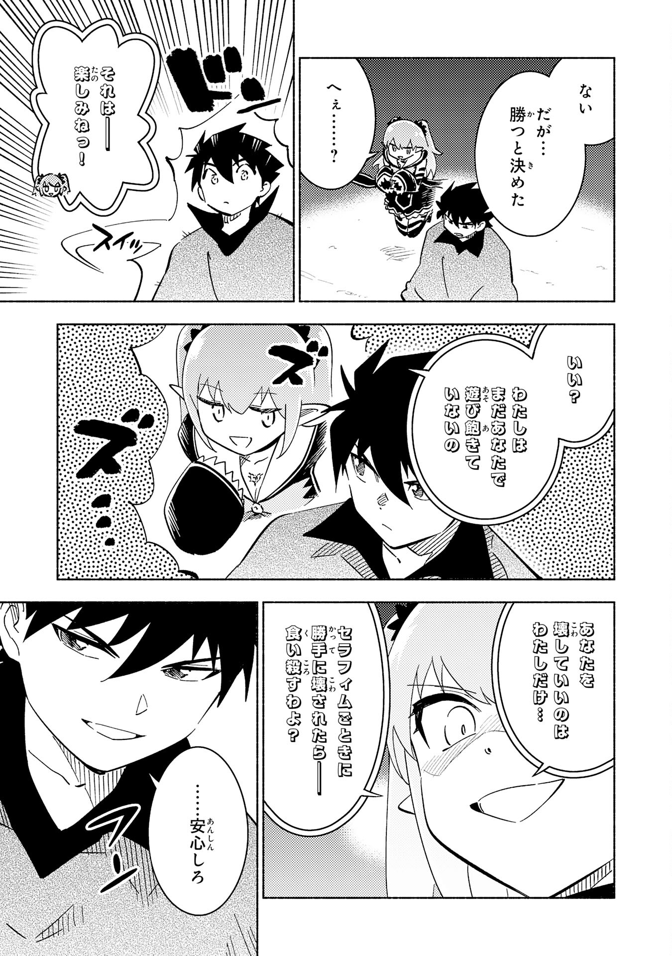 KONO SEKAI DE ORE DAKE GA [LEVEL UP] WO SHITTEIRU - raw - Chapter 21 - https://jpdd.ccdd.to/JPDD/57211405/4etigkfm2mt.jpg