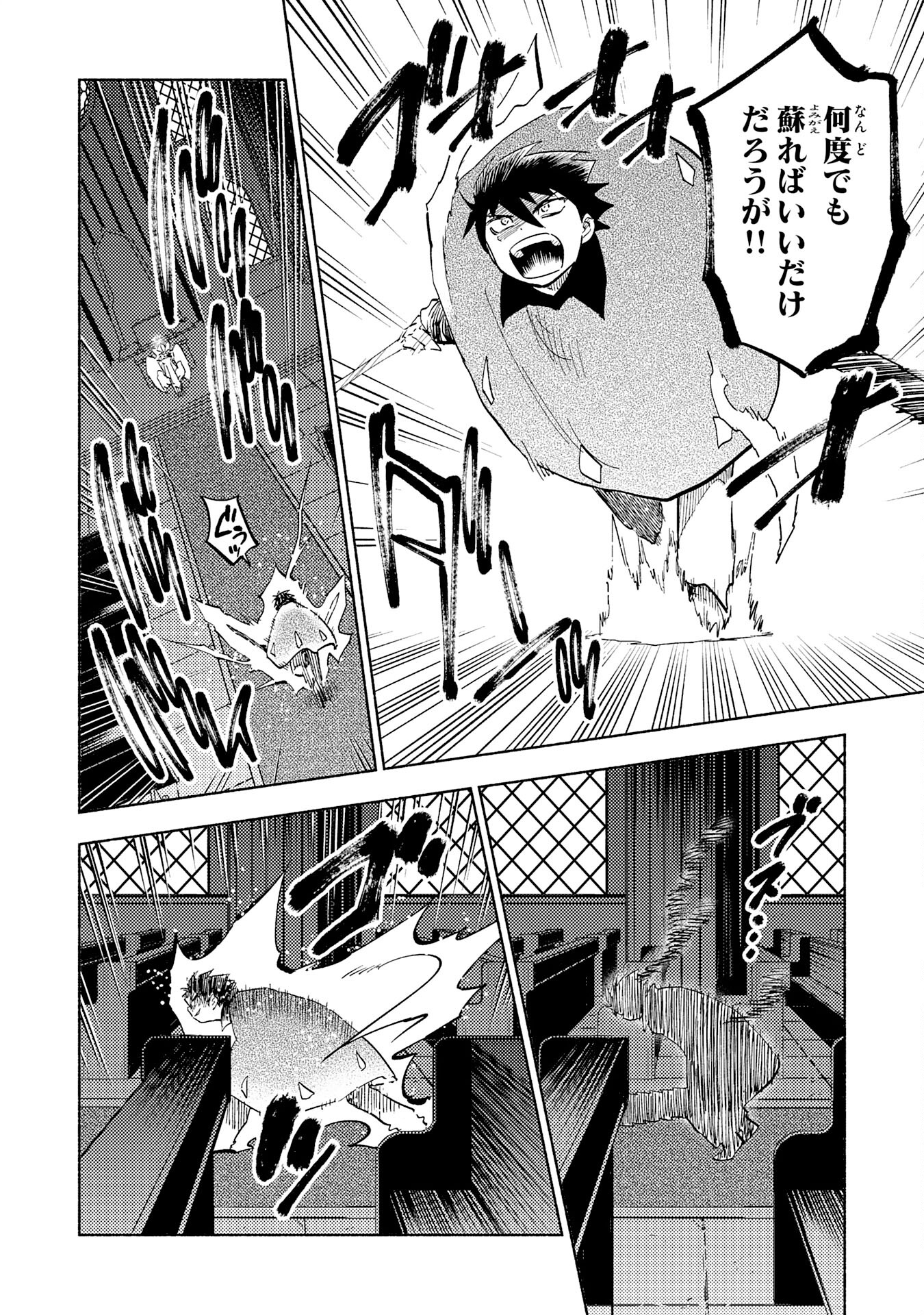 KONO SEKAI DE ORE DAKE GA [LEVEL UP] WO SHITTEIRU - raw - Chapter 22 - https://jpdd.ccdd.to/JPDD/57211405/4s0fcoffsb5.jpg