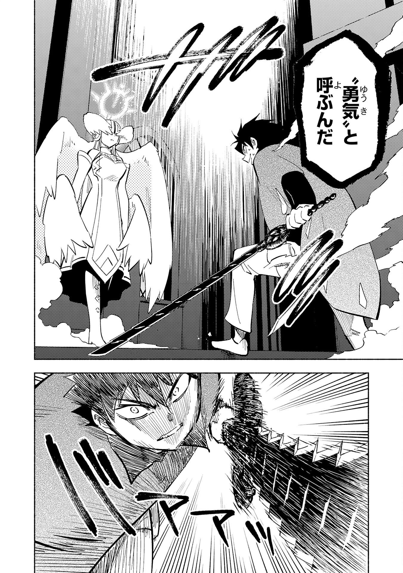 KONO SEKAI DE ORE DAKE GA [LEVEL UP] WO SHITTEIRU - raw - Chapter 22 - https://jpdd.ccdd.to/JPDD/57211405/4tly3hlipvf.jpg