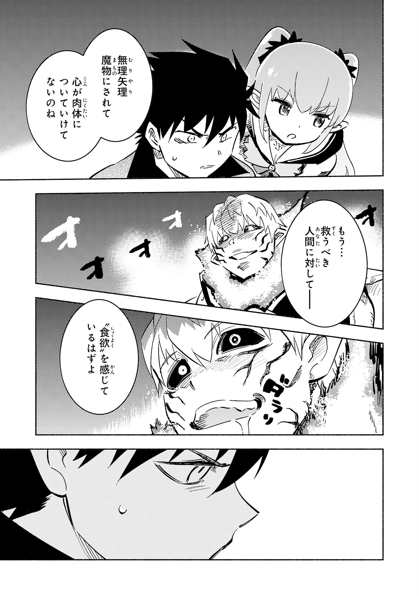 KONO SEKAI DE ORE DAKE GA [LEVEL UP] WO SHITTEIRU - raw - Chapter 20 - https://jpdd.ccdd.to/JPDD/57211405/55virijg40t.jpg