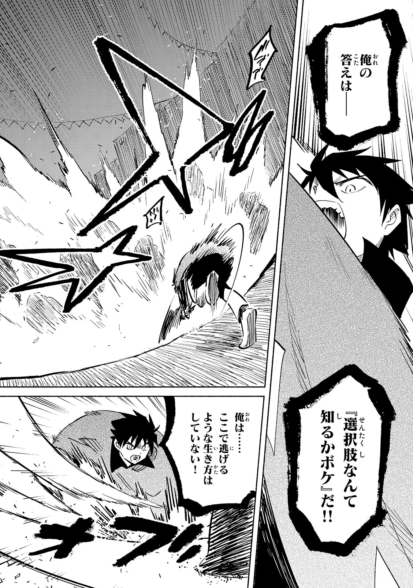 KONO SEKAI DE ORE DAKE GA [LEVEL UP] WO SHITTEIRU - raw - Chapter 19 - https://jpdd.ccdd.to/JPDD/57211405/5dt1eri1o2u.jpg