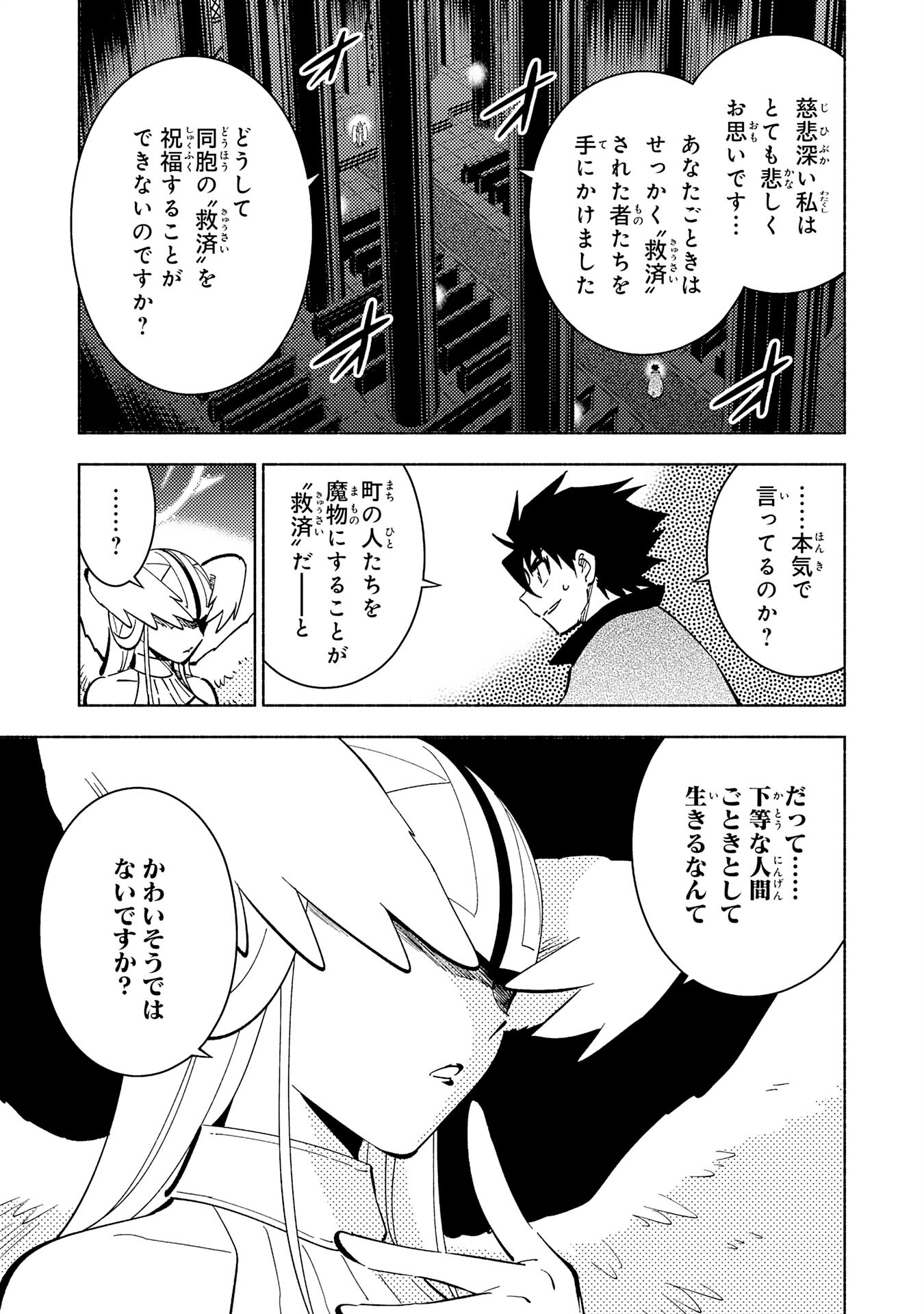 KONO SEKAI DE ORE DAKE GA [LEVEL UP] WO SHITTEIRU - raw - Chapter 21 - https://jpdd.ccdd.to/JPDD/57211405/5fer1pgmoq4.jpg