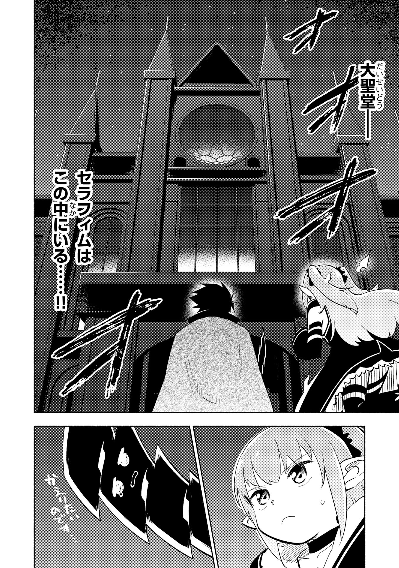 KONO SEKAI DE ORE DAKE GA [LEVEL UP] WO SHITTEIRU - raw - Chapter 19 - https://jpdd.ccdd.to/JPDD/57211405/5hbatbqunjj.jpg