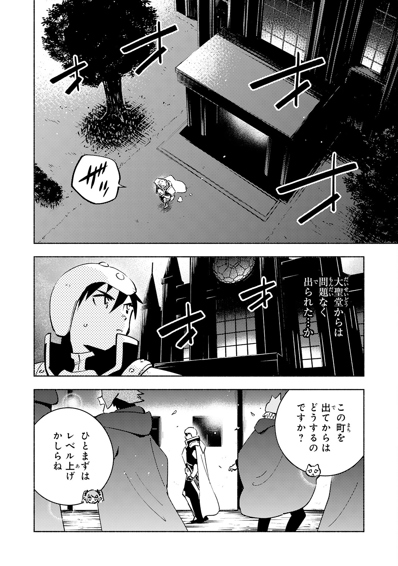 KONO SEKAI DE ORE DAKE GA [LEVEL UP] WO SHITTEIRU - raw - Chapter 19 - https://jpdd.ccdd.to/JPDD/57211405/5hpb3hdy140.jpg