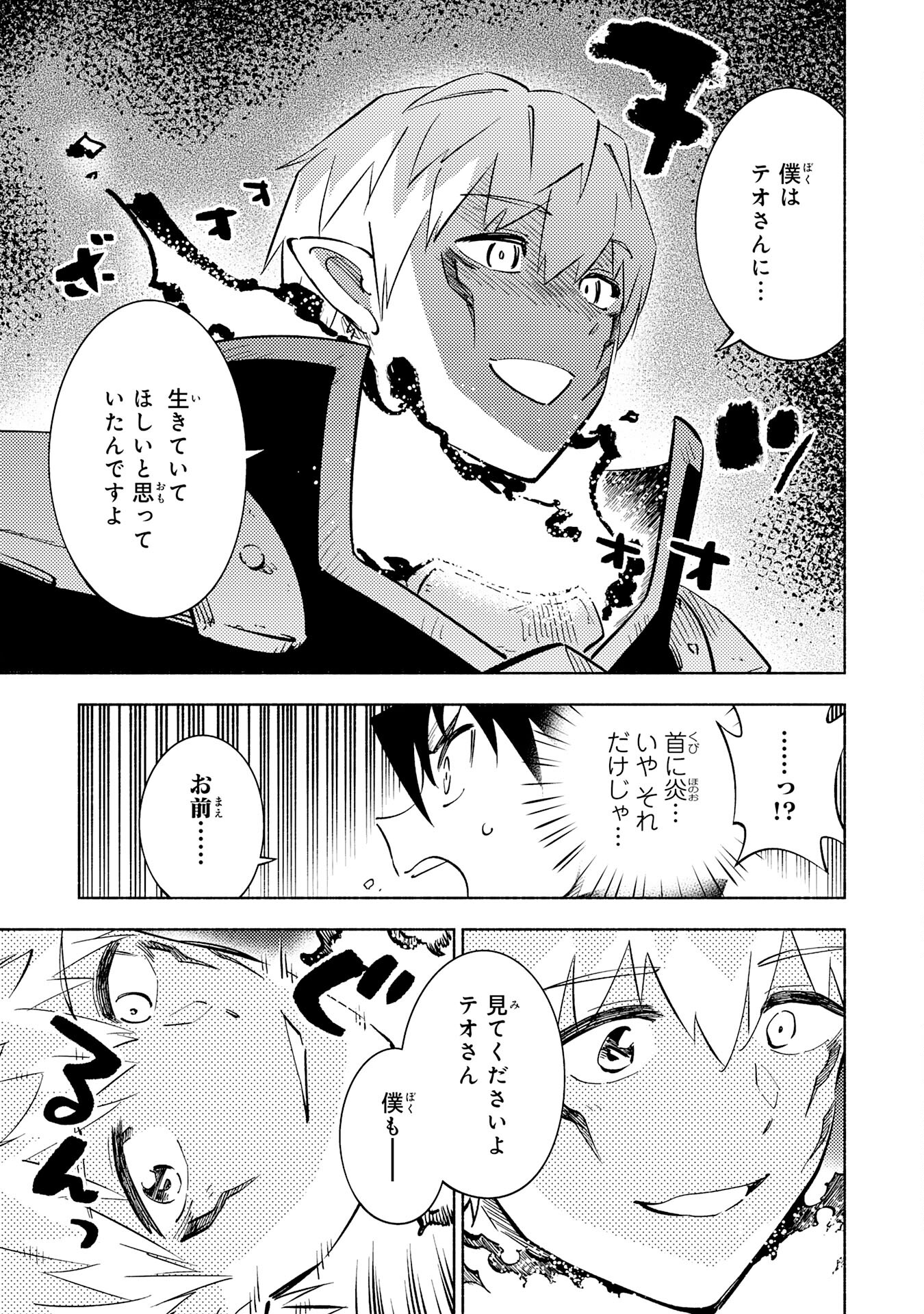 KONO SEKAI DE ORE DAKE GA [LEVEL UP] WO SHITTEIRU - raw - Chapter 19 - https://jpdd.ccdd.to/JPDD/57211405/5r5nh122zr5.jpg
