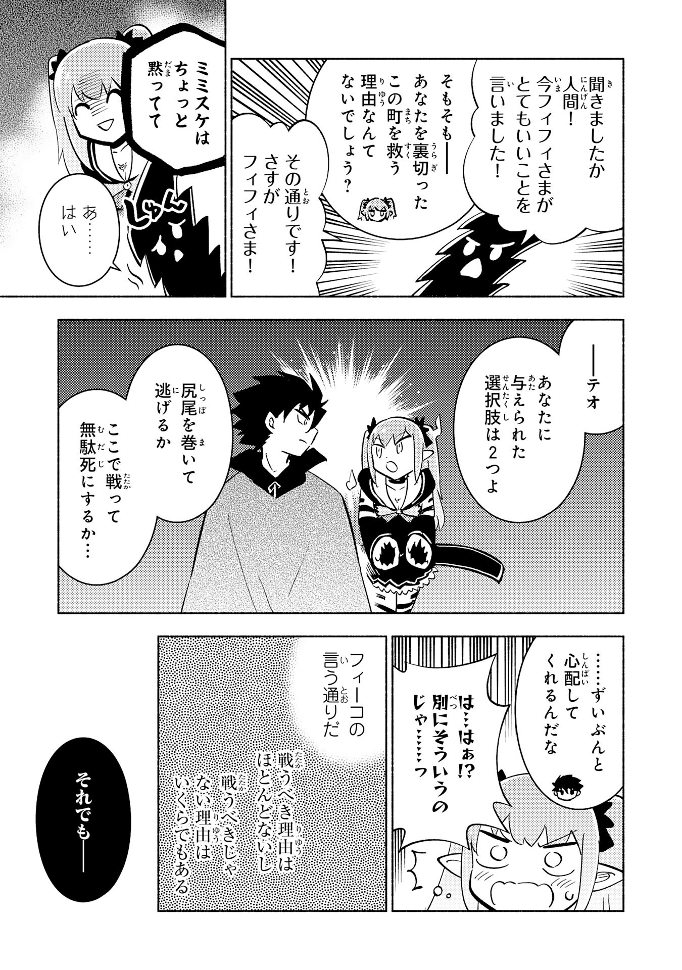 KONO SEKAI DE ORE DAKE GA [LEVEL UP] WO SHITTEIRU - raw - Chapter 19 - https://jpdd.ccdd.to/JPDD/57211405/5wumy5nphxd.jpg