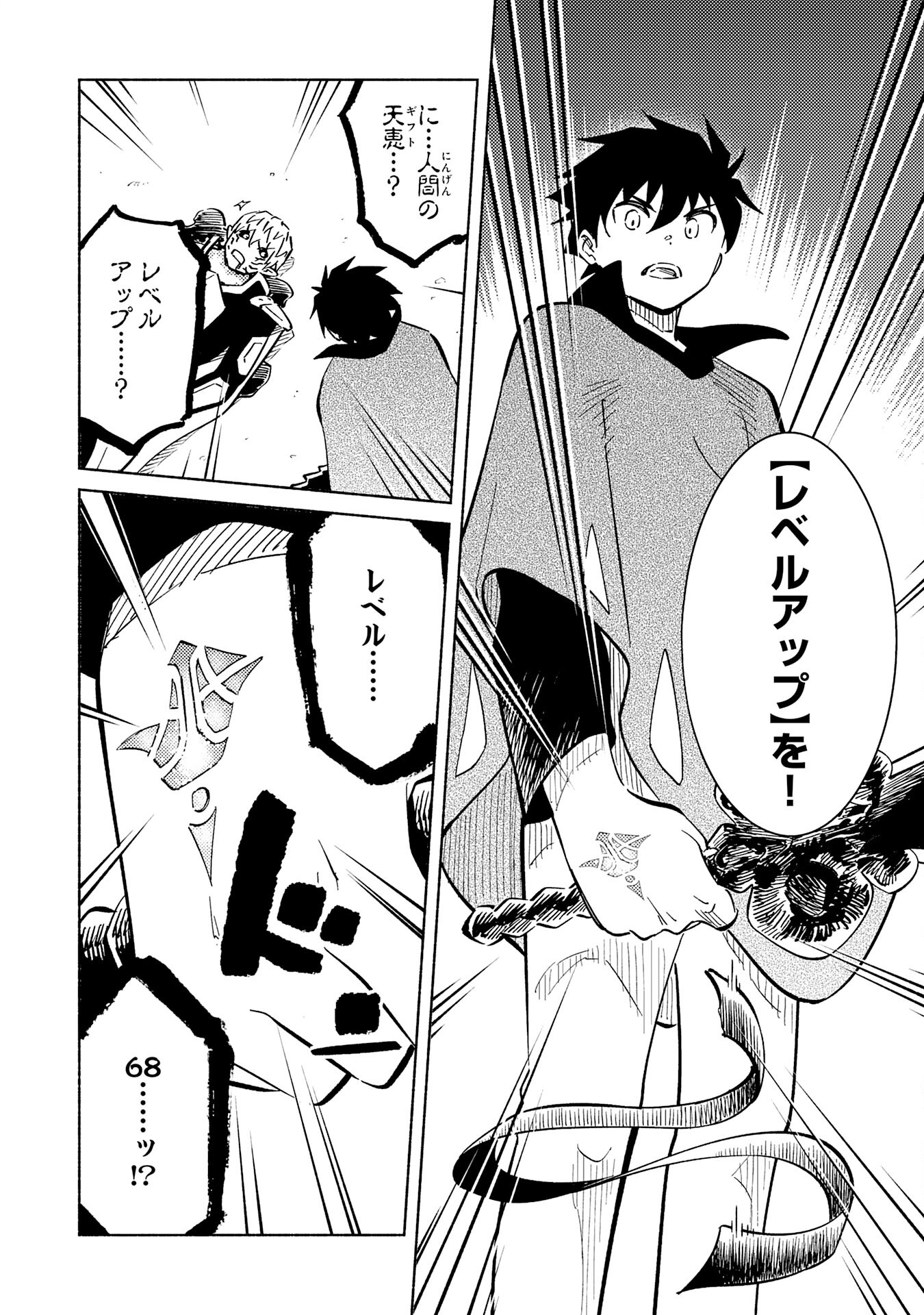 KONO SEKAI DE ORE DAKE GA [LEVEL UP] WO SHITTEIRU - raw - Chapter 20 - https://jpdd.ccdd.to/JPDD/57211405/aed0crfwjxp.jpg