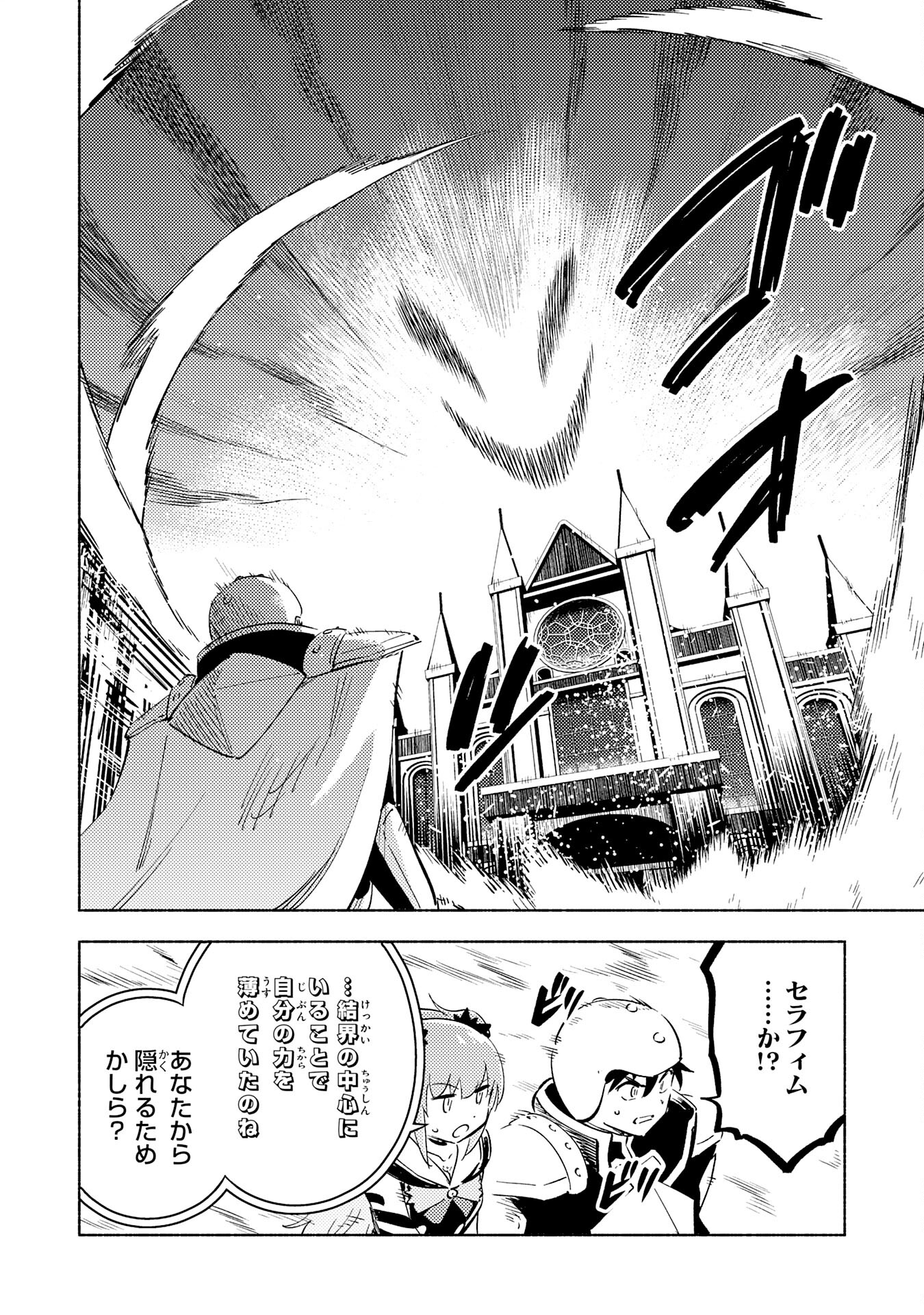 KONO SEKAI DE ORE DAKE GA [LEVEL UP] WO SHITTEIRU - raw - Chapter 19 - https://jpdd.ccdd.to/JPDD/57211405/aptyczxeiuq.jpg