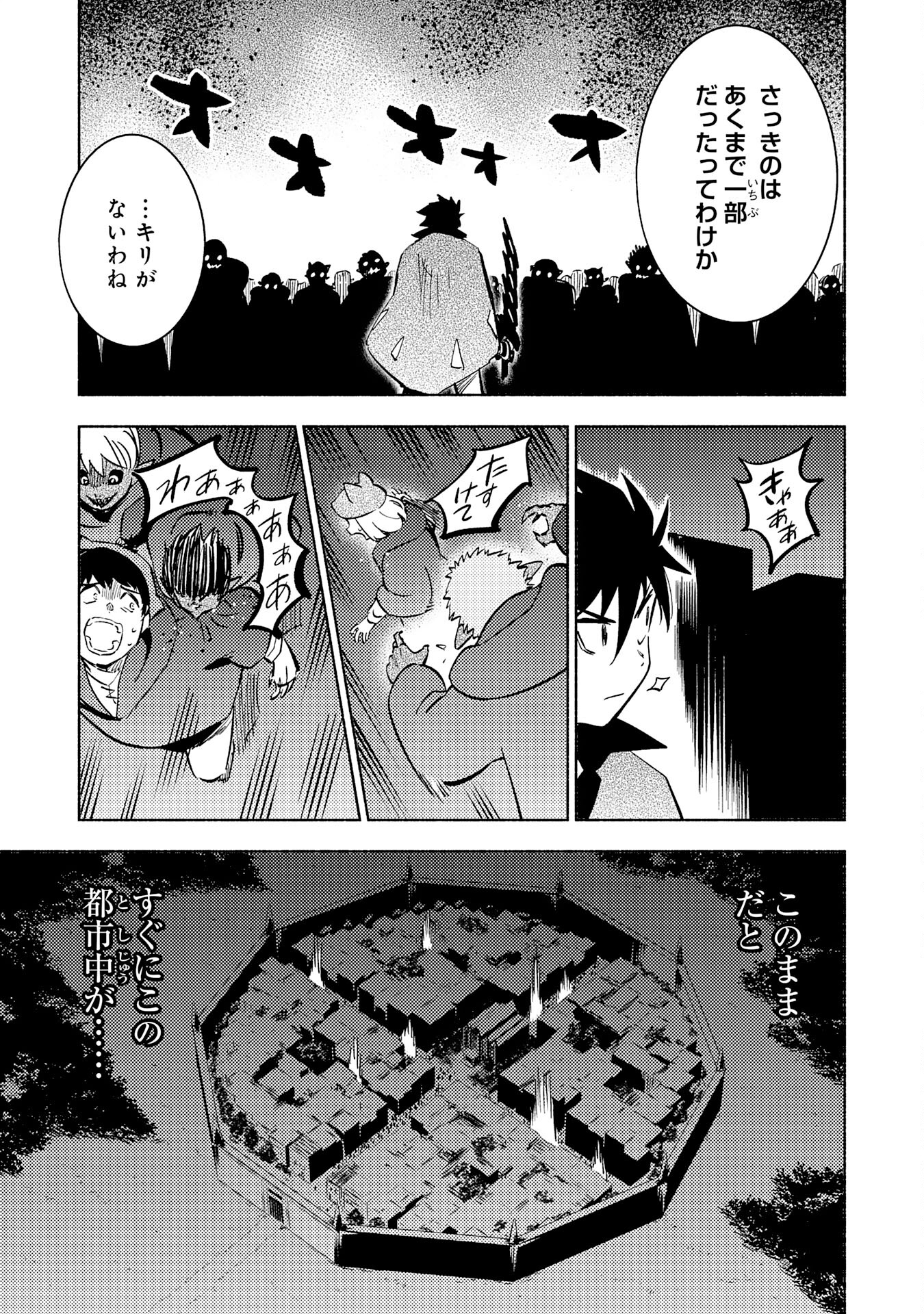 KONO SEKAI DE ORE DAKE GA [LEVEL UP] WO SHITTEIRU - raw - Chapter 19 - https://jpdd.ccdd.to/JPDD/57211405/autgxqhpxax.jpg