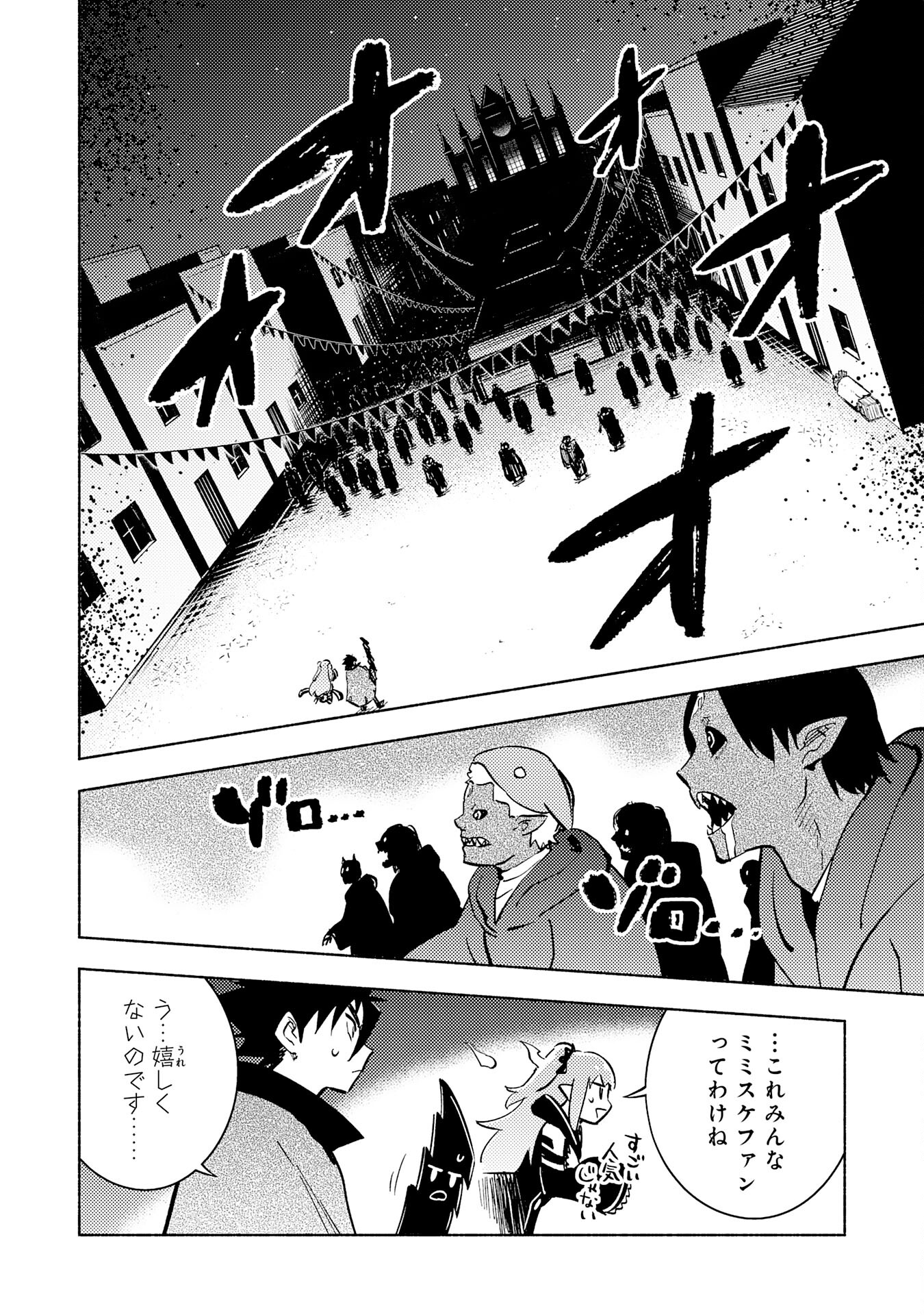KONO SEKAI DE ORE DAKE GA [LEVEL UP] WO SHITTEIRU - raw - Chapter 19 - https://jpdd.ccdd.to/JPDD/57211405/batlc350t0w.jpg