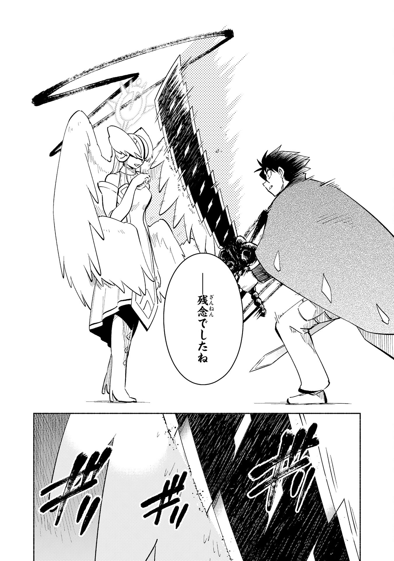KONO SEKAI DE ORE DAKE GA [LEVEL UP] WO SHITTEIRU - raw - Chapter 22 - https://jpdd.ccdd.to/JPDD/57211405/bbd2k5bm0zb.jpg