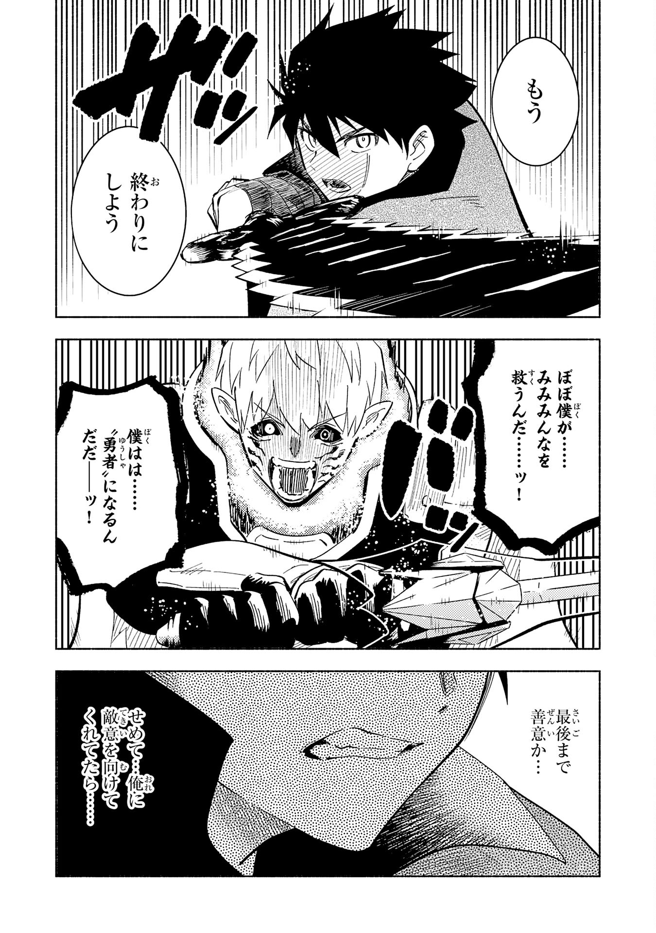 KONO SEKAI DE ORE DAKE GA [LEVEL UP] WO SHITTEIRU - raw - Chapter 20 - https://jpdd.ccdd.to/JPDD/57211405/bdoew4zgt1e.jpg