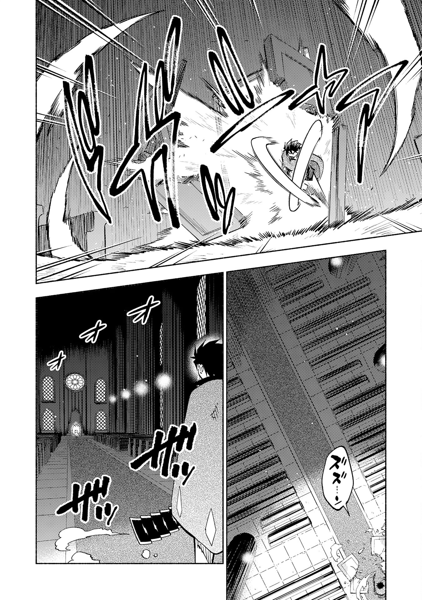 KONO SEKAI DE ORE DAKE GA [LEVEL UP] WO SHITTEIRU - raw - Chapter 21 - https://jpdd.ccdd.to/JPDD/57211405/bht3noojgwa.jpg