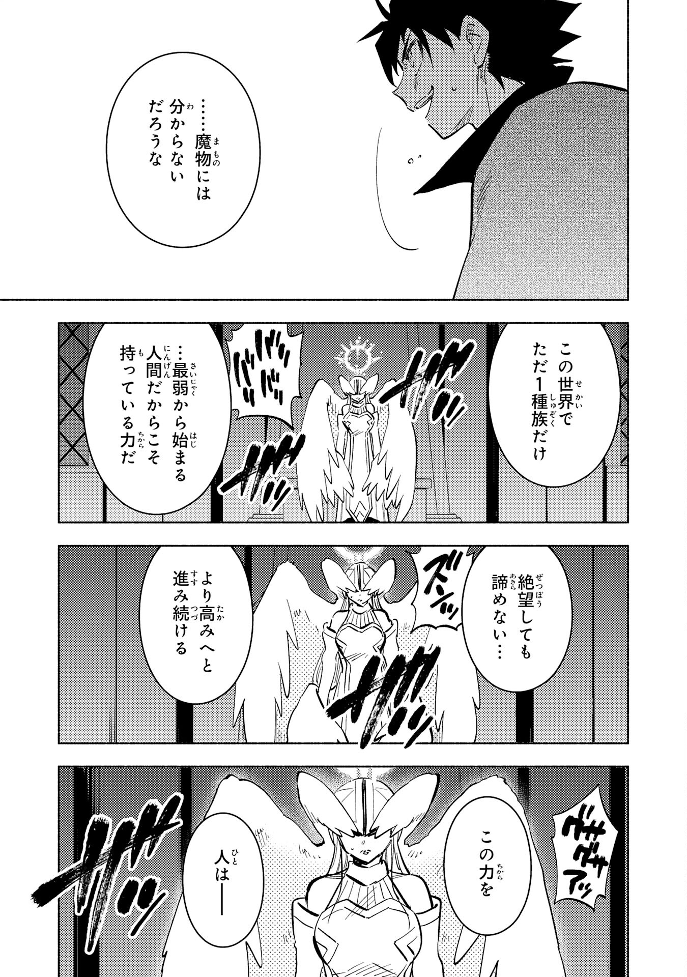 KONO SEKAI DE ORE DAKE GA [LEVEL UP] WO SHITTEIRU - raw - Chapter 22 - https://jpdd.ccdd.to/JPDD/57211405/bs4yvp5s5i4.jpg