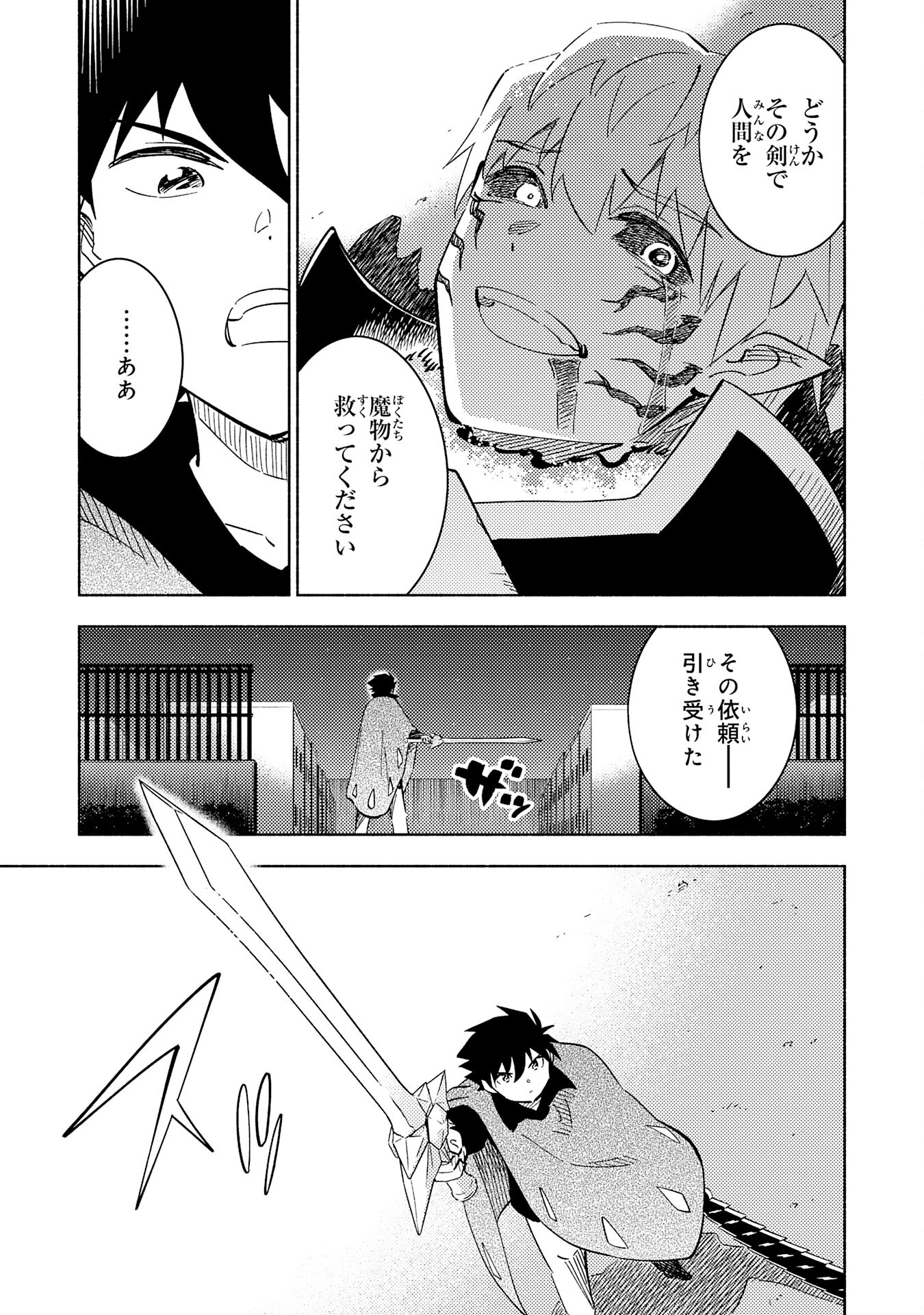 KONO SEKAI DE ORE DAKE GA [LEVEL UP] WO SHITTEIRU - raw - Chapter 20 - https://jpdd.ccdd.to/JPDD/57211405/bsz0yfbu5l4.jpg