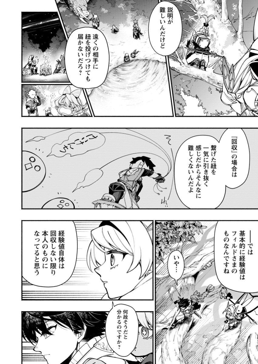 POINT GIFTER &quotKEIKENCHI BUNPAI NOURYOKUSHA" NO ISEKAI SAIKYOU SOLO LIFE - raw - Chapter 29.3 - https://jpdd.ccdd.to/JPDD/57211405/c1ifyu34bgp.jpg