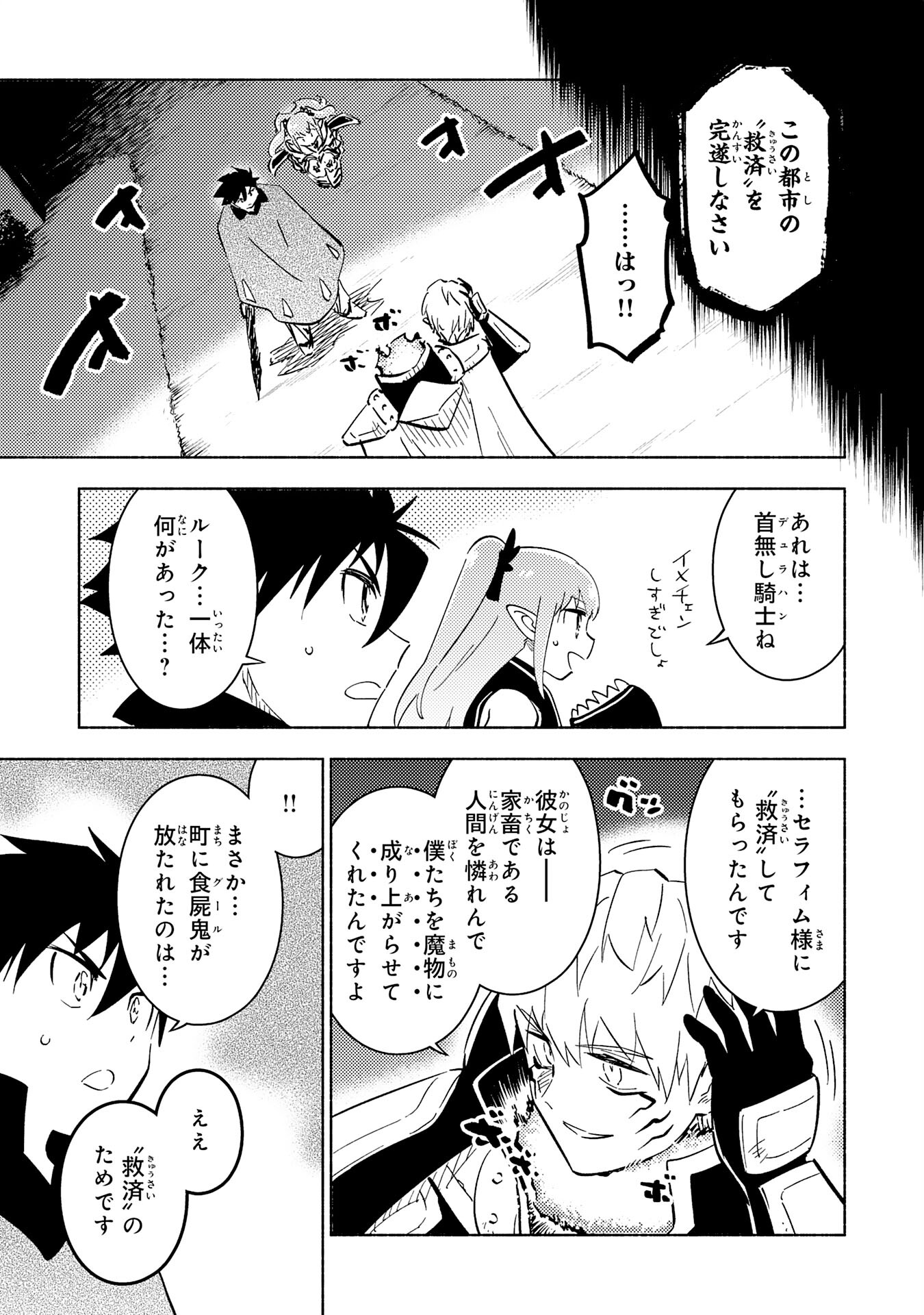 KONO SEKAI DE ORE DAKE GA [LEVEL UP] WO SHITTEIRU - raw - Chapter 20 - https://jpdd.ccdd.to/JPDD/57211405/cfmalin1dvm.jpg