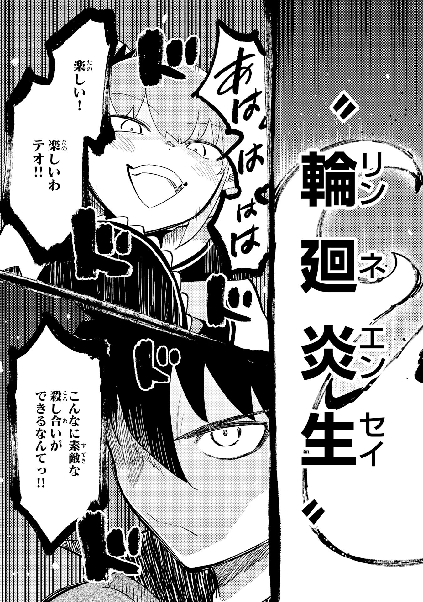 KONO SEKAI DE ORE DAKE GA [LEVEL UP] WO SHITTEIRU - raw - Chapter 21 - https://jpdd.ccdd.to/JPDD/57211405/cnhrfg2tkvo.jpg