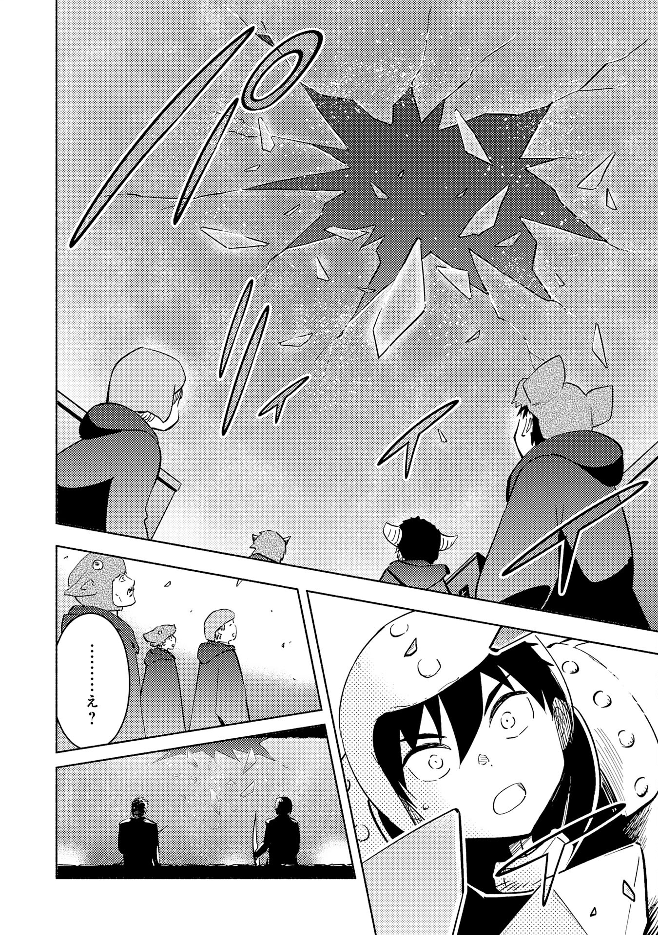 KONO SEKAI DE ORE DAKE GA [LEVEL UP] WO SHITTEIRU - raw - Chapter 19 - https://jpdd.ccdd.to/JPDD/57211405/cyyftnbbokx.jpg