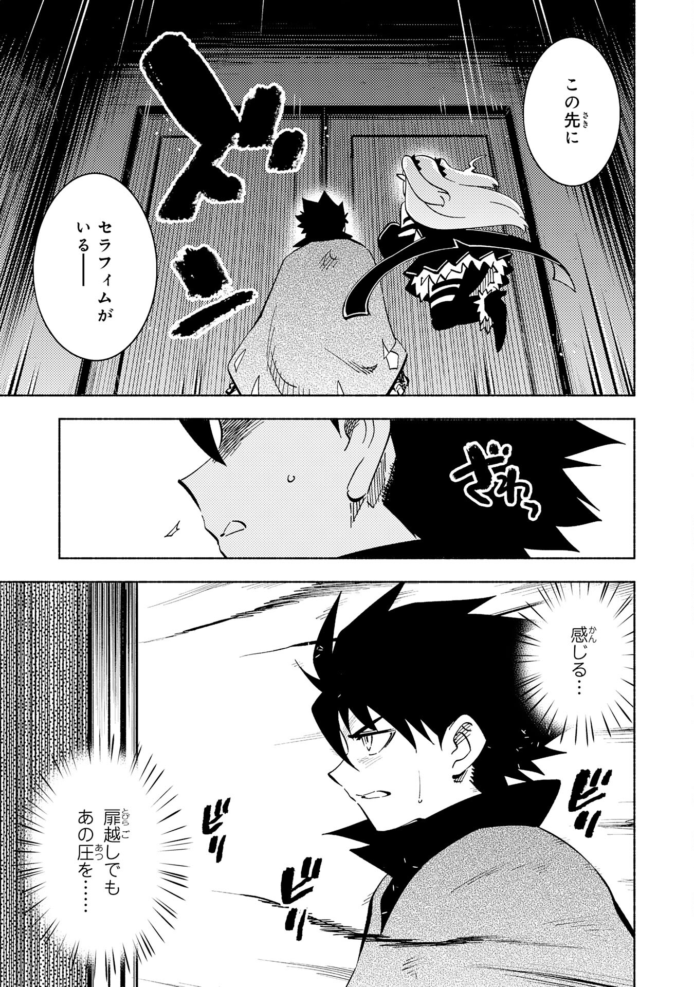 KONO SEKAI DE ORE DAKE GA [LEVEL UP] WO SHITTEIRU - raw - Chapter 21 - https://jpdd.ccdd.to/JPDD/57211405/df31zykgbf3.jpg