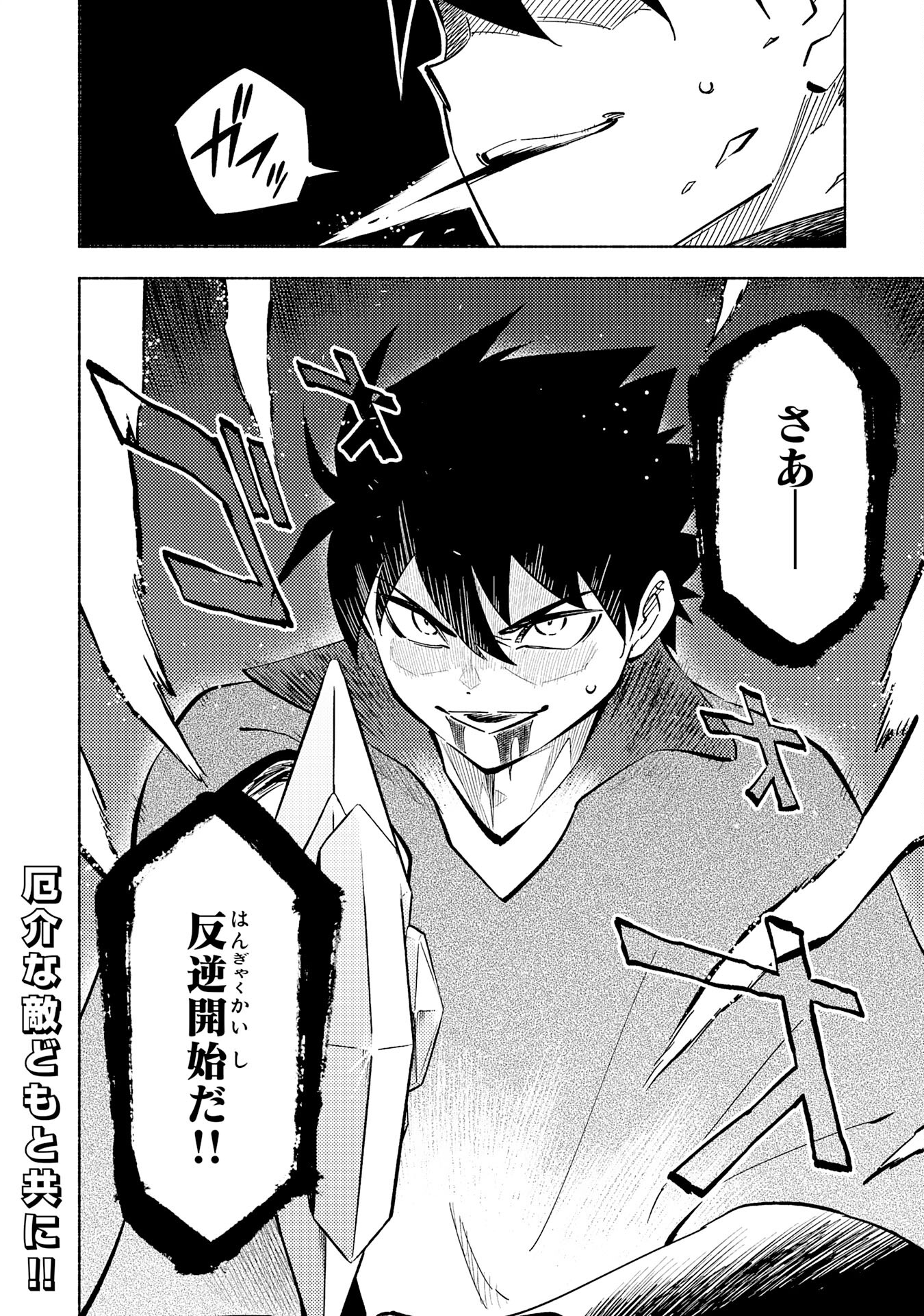 KONO SEKAI DE ORE DAKE GA [LEVEL UP] WO SHITTEIRU - raw - Chapter 21 - https://jpdd.ccdd.to/JPDD/57211405/dg1nvygbhvo.jpg