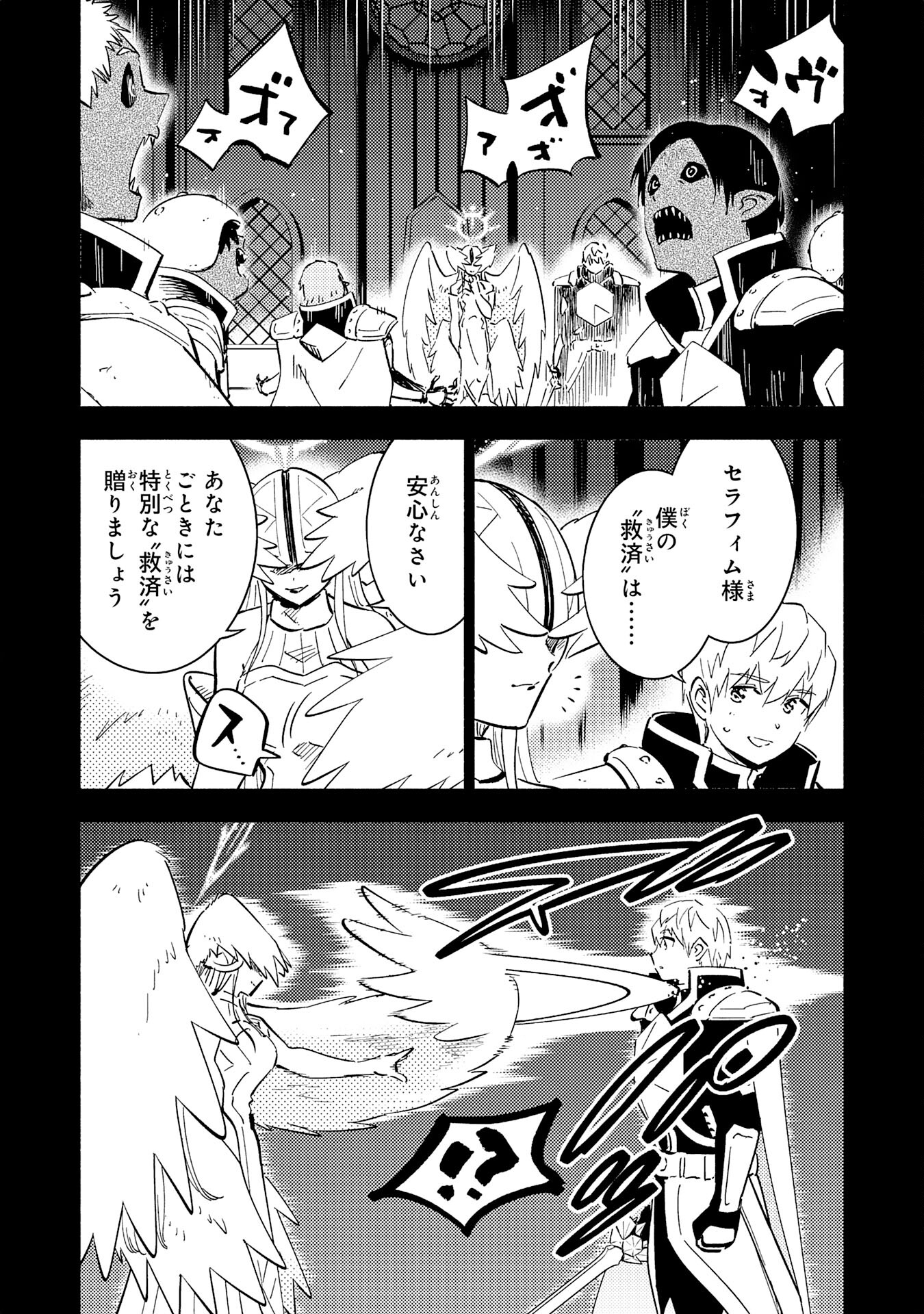 KONO SEKAI DE ORE DAKE GA [LEVEL UP] WO SHITTEIRU - raw - Chapter 20 - https://jpdd.ccdd.to/JPDD/57211405/ekx1idj5vlg.jpg