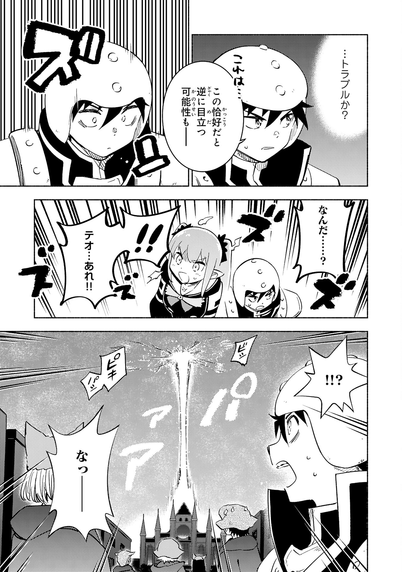 KONO SEKAI DE ORE DAKE GA [LEVEL UP] WO SHITTEIRU - raw - Chapter 19 - https://jpdd.ccdd.to/JPDD/57211405/f2qmukilnfm.jpg