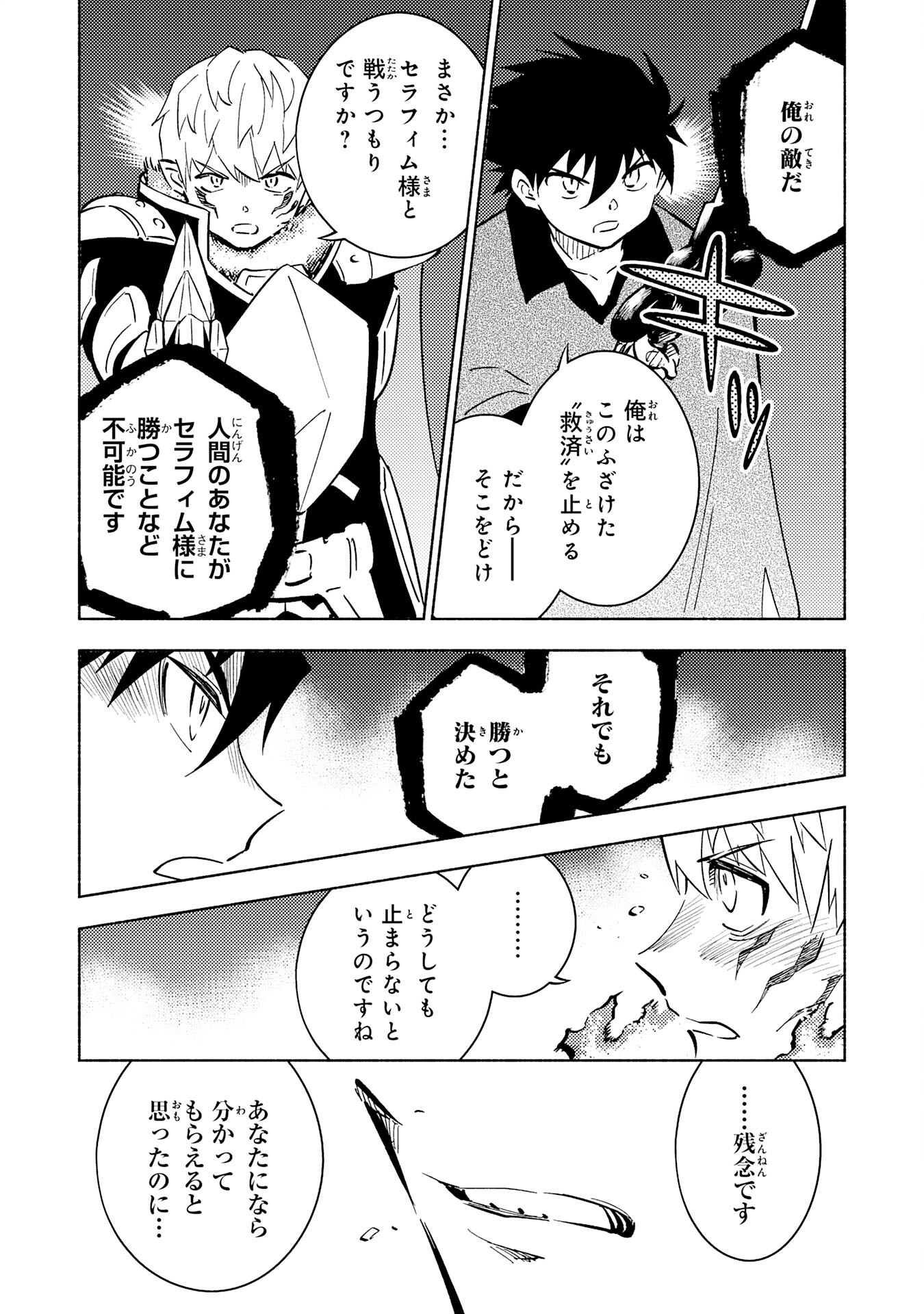 KONO SEKAI DE ORE DAKE GA [LEVEL UP] WO SHITTEIRU - raw - Chapter 20 - https://jpdd.ccdd.to/JPDD/57211405/fh0rlof3ibf.jpg