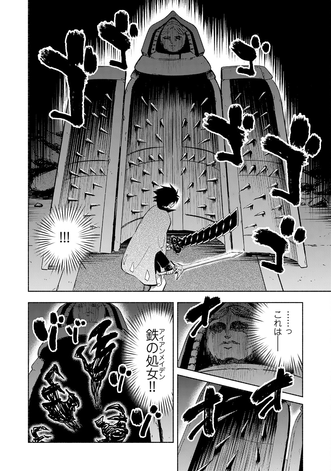 KONO SEKAI DE ORE DAKE GA [LEVEL UP] WO SHITTEIRU - raw - Chapter 22 - https://jpdd.ccdd.to/JPDD/57211405/g3qkeym3hia.jpg