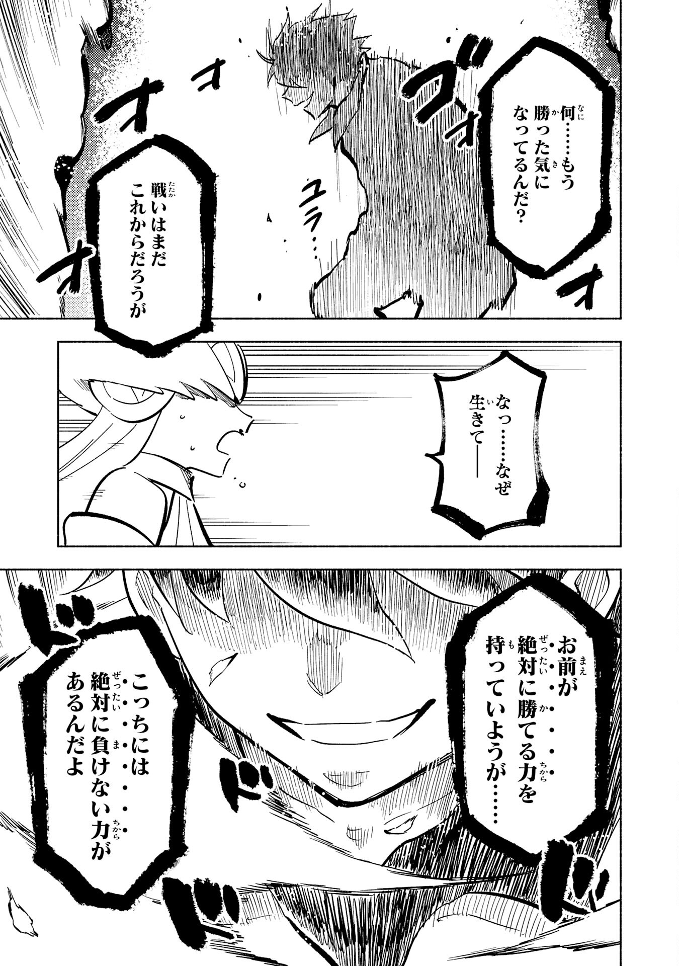 KONO SEKAI DE ORE DAKE GA [LEVEL UP] WO SHITTEIRU - raw - Chapter 21 - https://jpdd.ccdd.to/JPDD/57211405/gyctu2ubutv.jpg