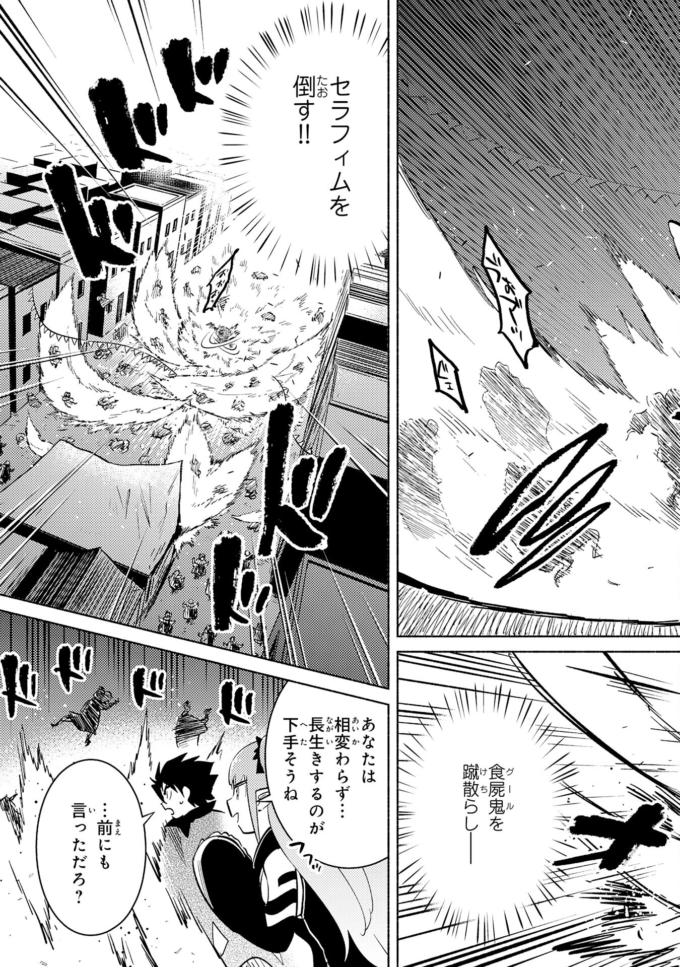 KONO SEKAI DE ORE DAKE GA [LEVEL UP] WO SHITTEIRU - raw - Chapter 19 - https://jpdd.ccdd.to/JPDD/57211405/hkv2b3oignz.jpg