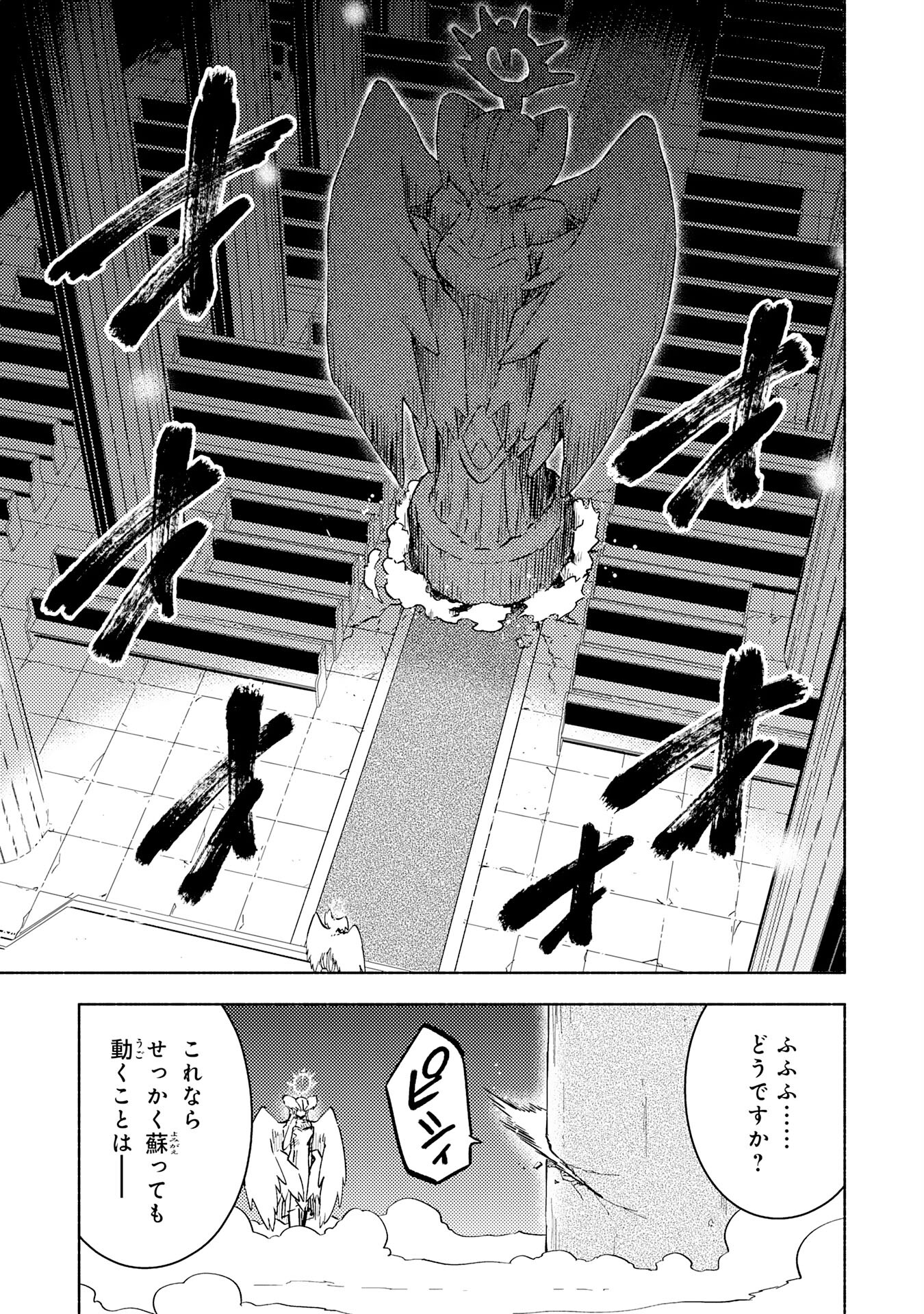 KONO SEKAI DE ORE DAKE GA [LEVEL UP] WO SHITTEIRU - raw - Chapter 22 - https://jpdd.ccdd.to/JPDD/57211405/hlvojml0web.jpg