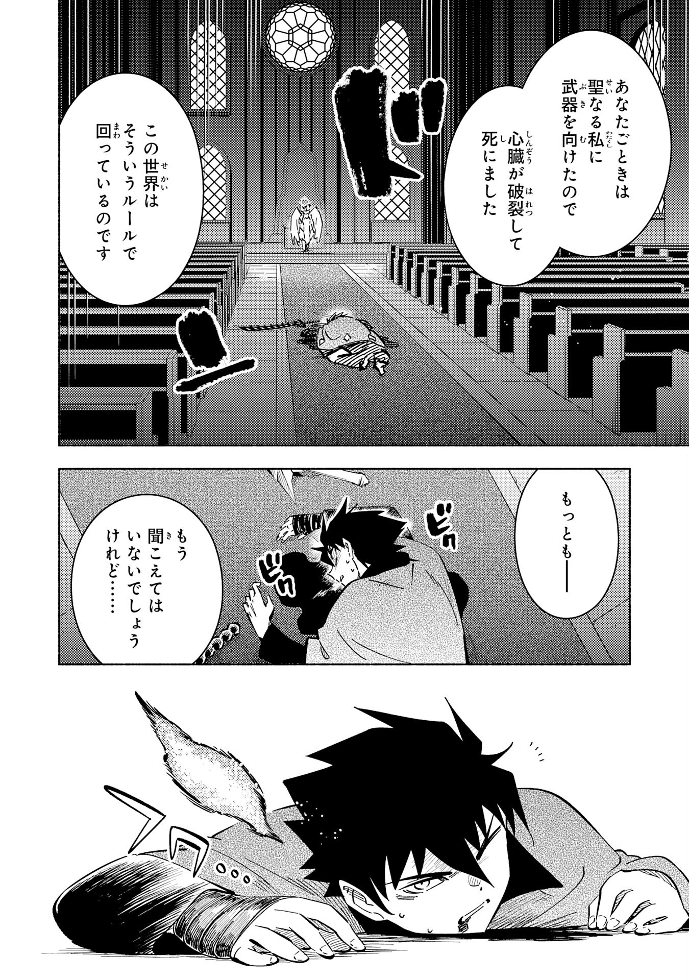 KONO SEKAI DE ORE DAKE GA [LEVEL UP] WO SHITTEIRU - raw - Chapter 21 - https://jpdd.ccdd.to/JPDD/57211405/hoekqj2dv2j.jpg