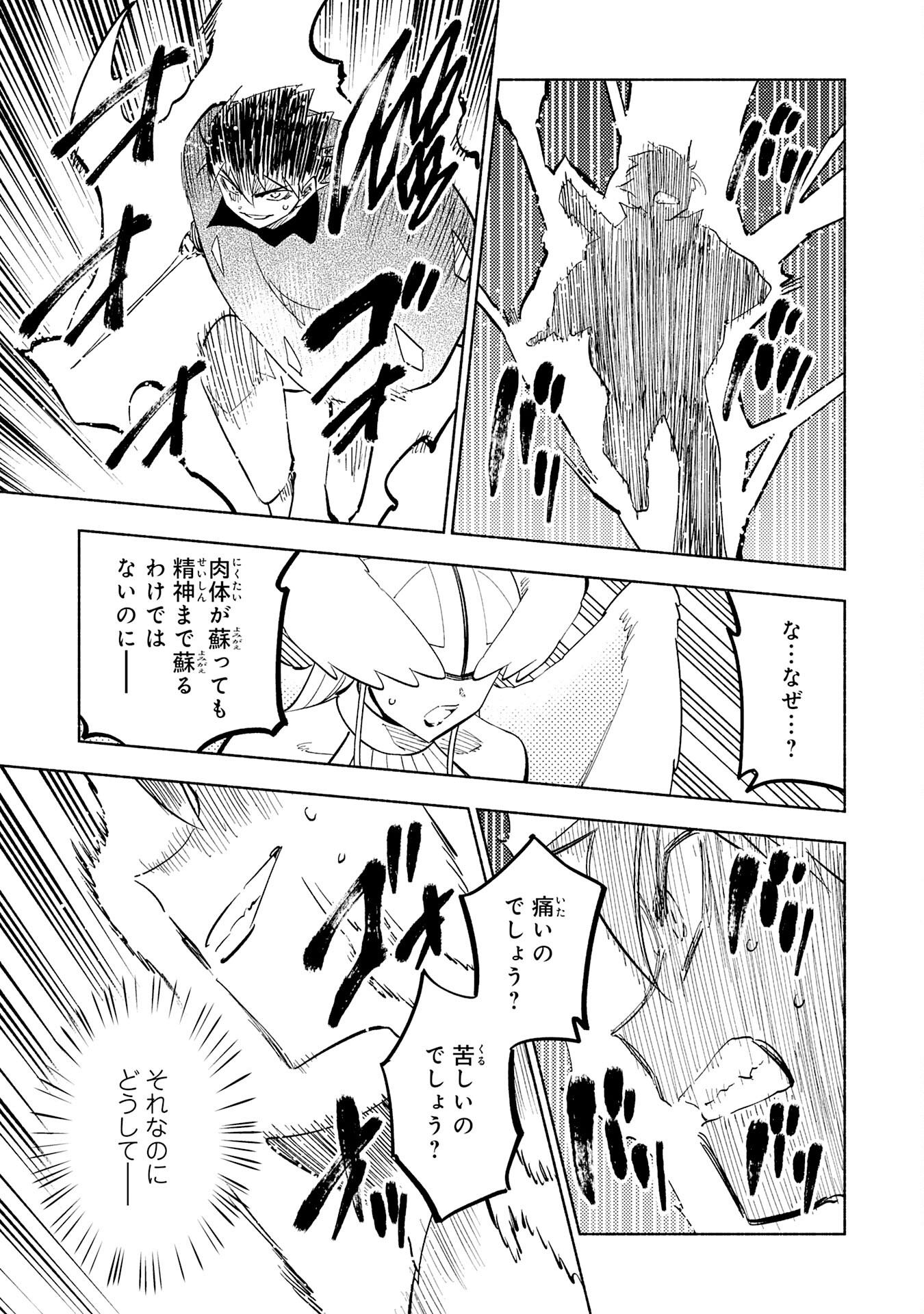 KONO SEKAI DE ORE DAKE GA [LEVEL UP] WO SHITTEIRU - raw - Chapter 22 - https://jpdd.ccdd.to/JPDD/57211405/hx02qcqvzzj.jpg