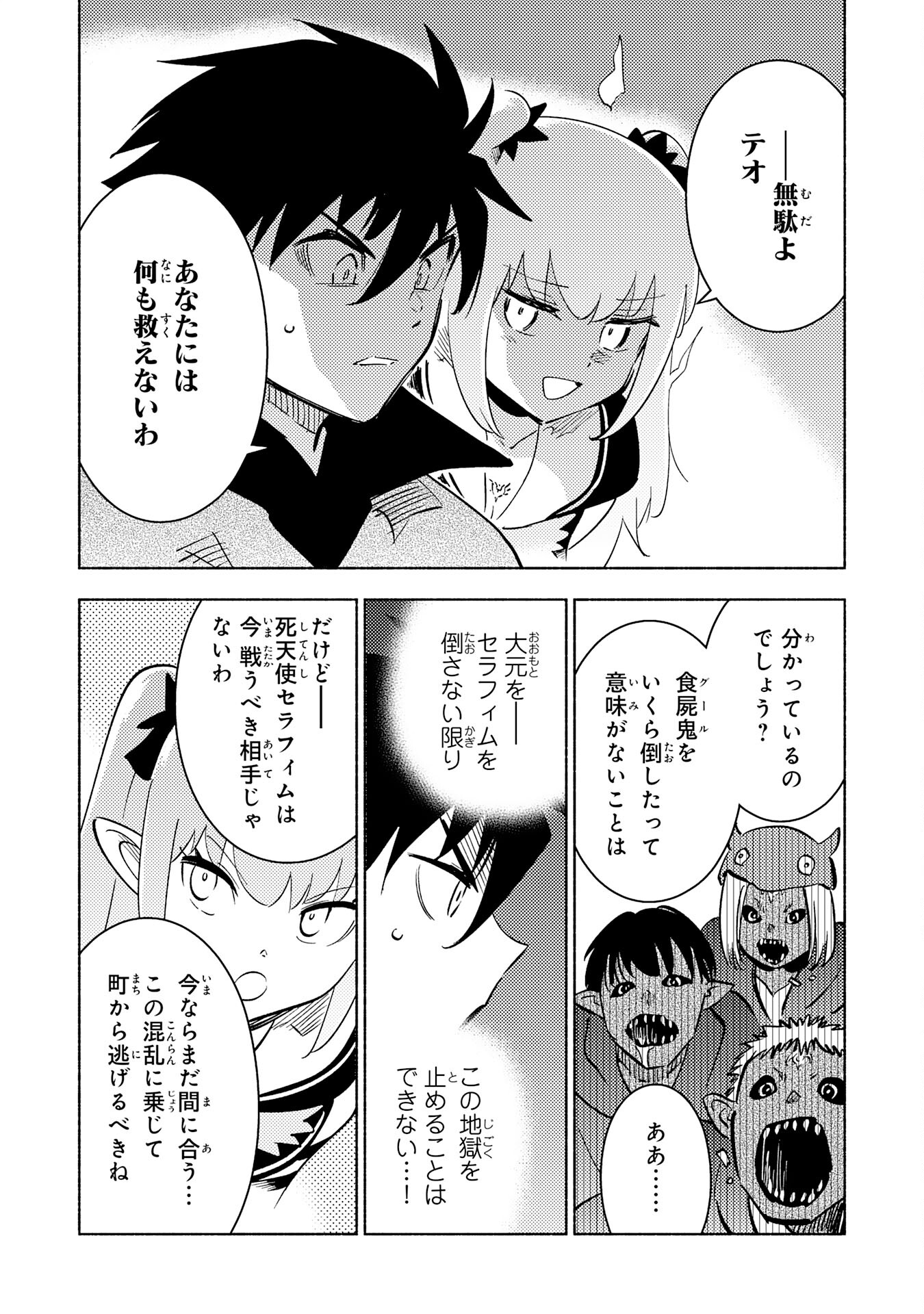 KONO SEKAI DE ORE DAKE GA [LEVEL UP] WO SHITTEIRU - raw - Chapter 19 - https://jpdd.ccdd.to/JPDD/57211405/hxpkx1dybs1.jpg