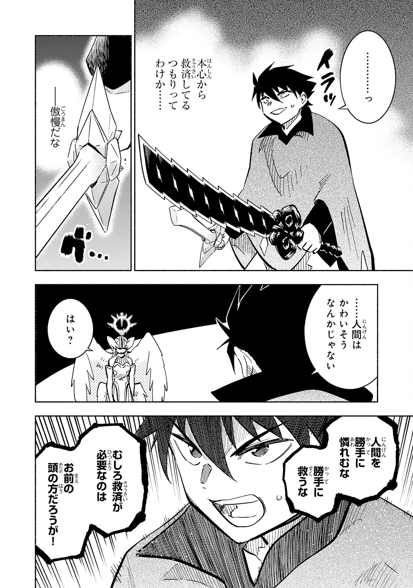 KONO SEKAI DE ORE DAKE GA [LEVEL UP] WO SHITTEIRU - raw - Chapter 21 - https://jpdd.ccdd.to/JPDD/57211405/j55ajjwwdkx.jpg